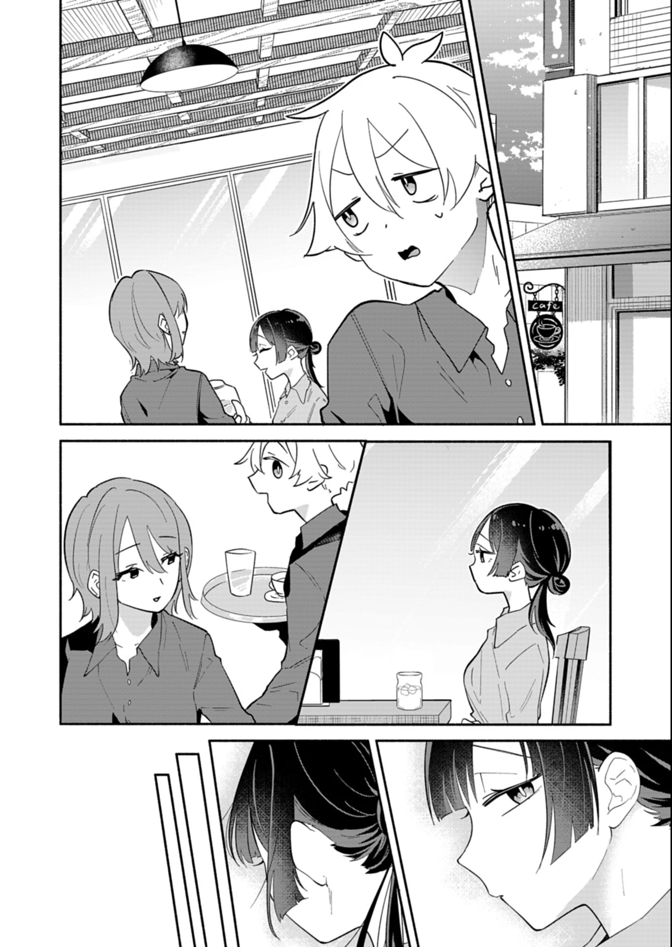 僕のいけずな婚約者 第15.1話 - 14