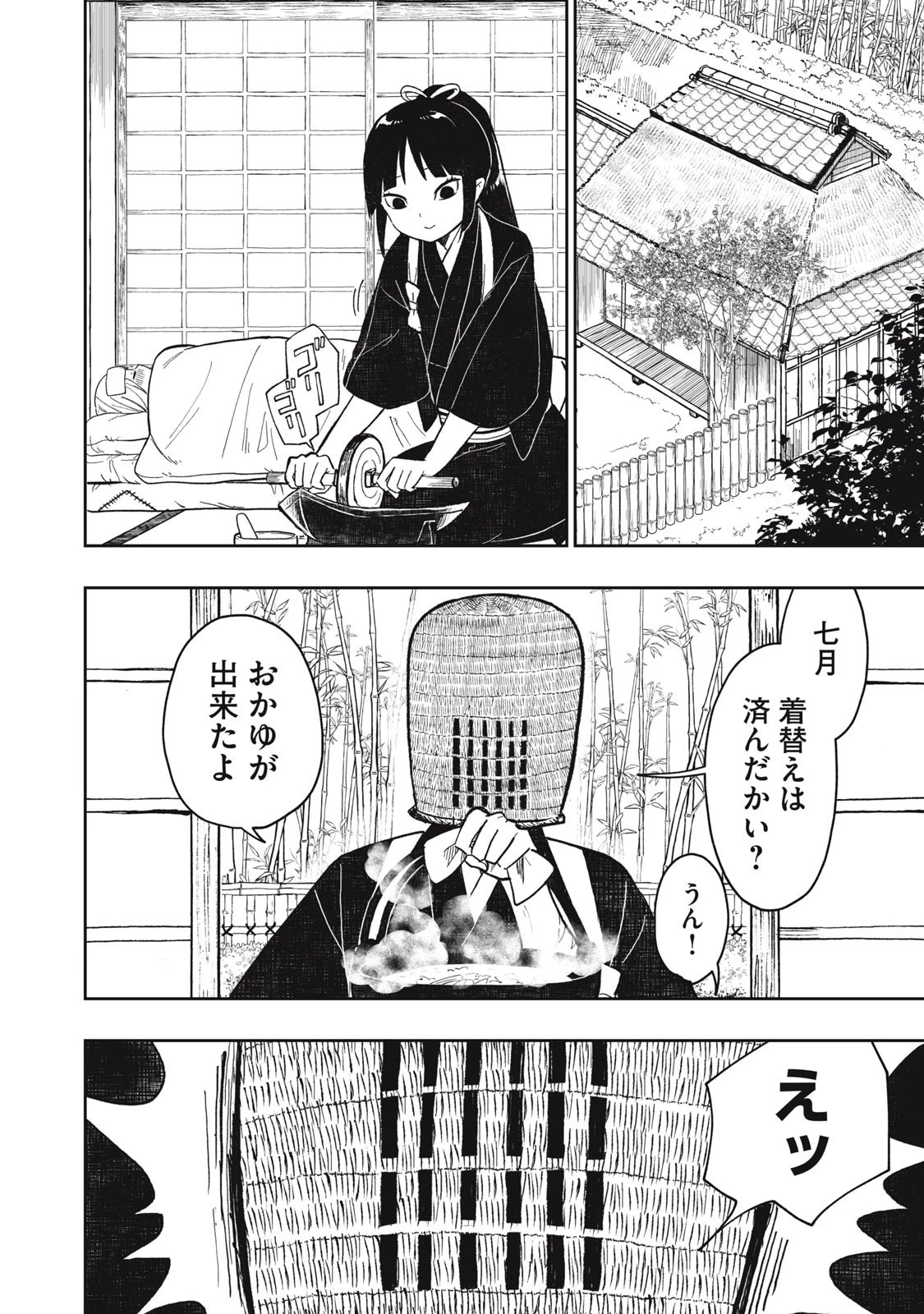六花綺譚 第6.2話 - 2