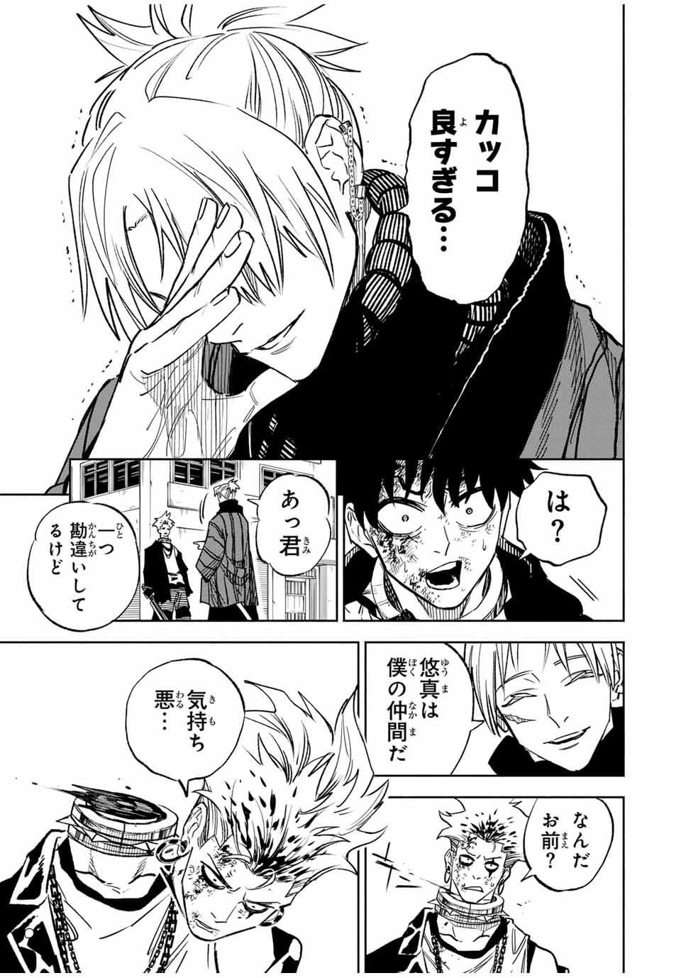 黄昏町プリズナーズ 第3話 - 5