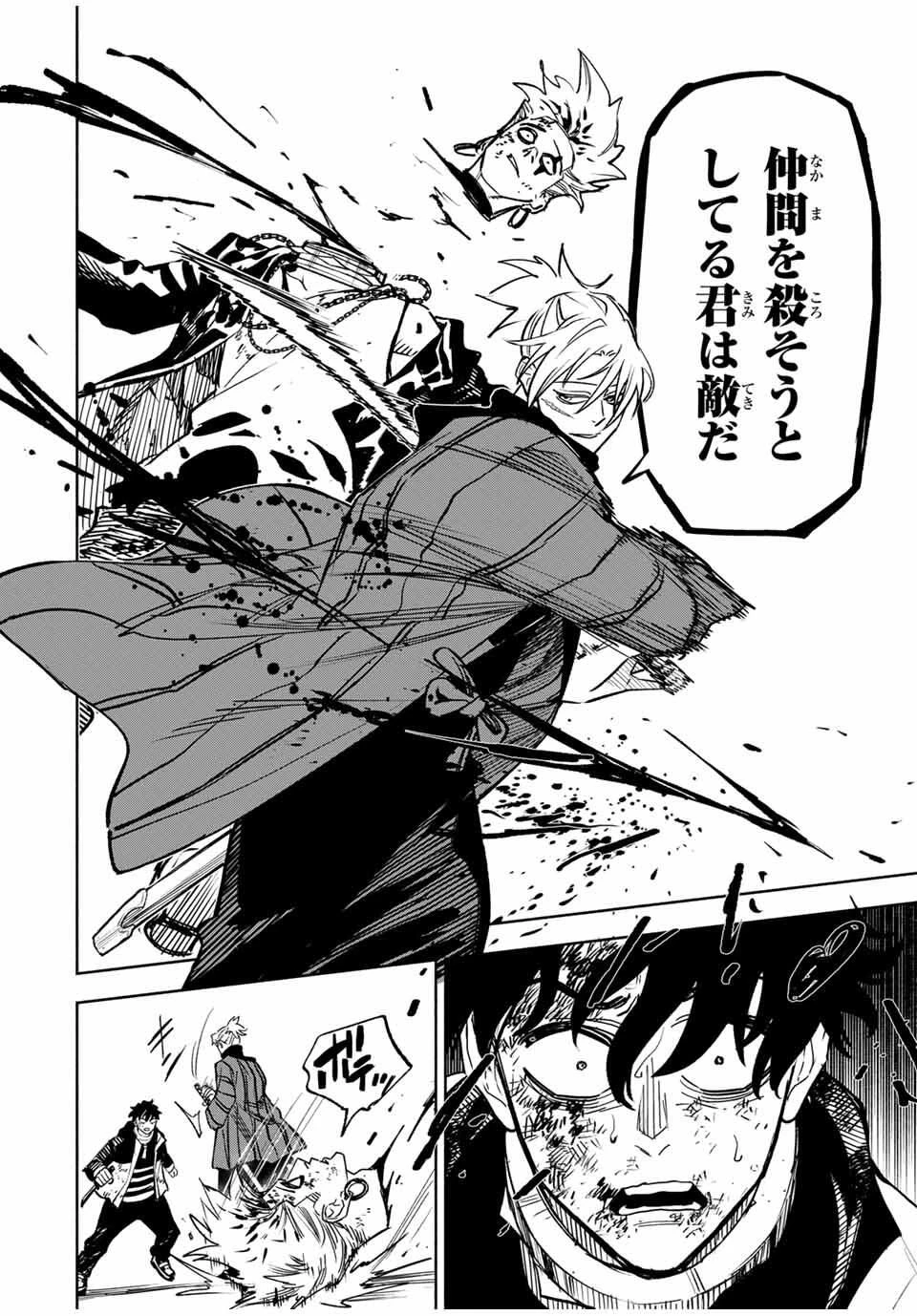 黄昏町プリズナーズ 第3話 - 6