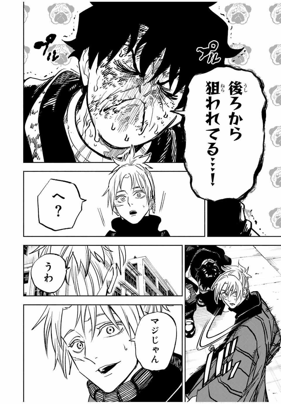 黄昏町プリズナーズ 第3話 - 22