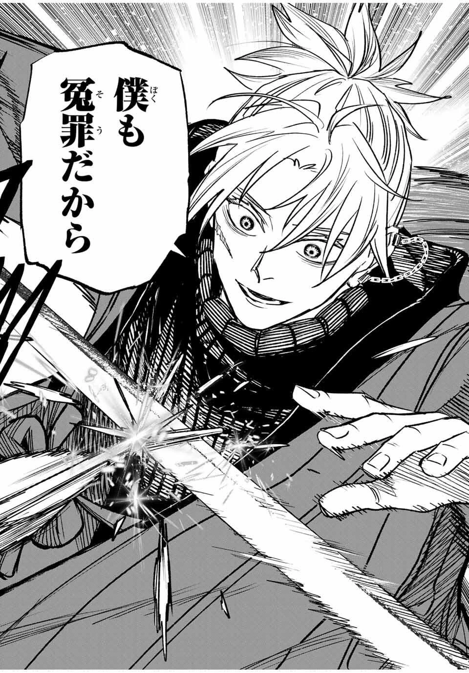 黄昏町プリズナーズ 第3話 - 26