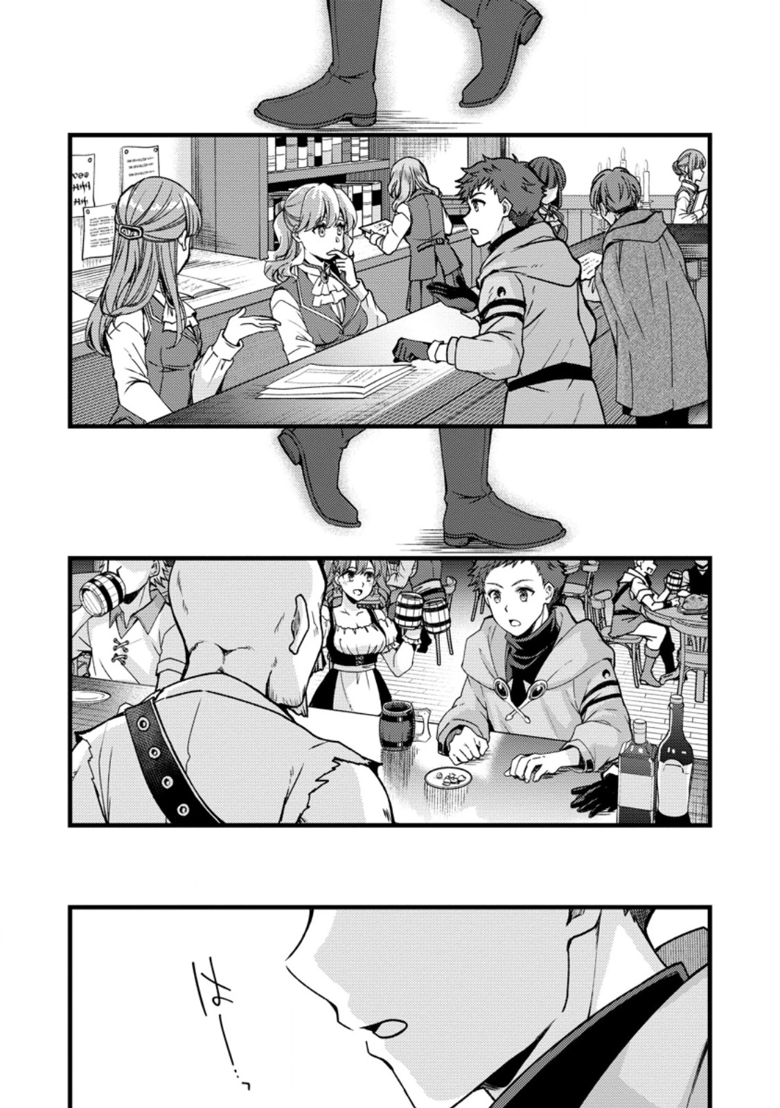 剣聖の幼馴染がパワハラで俺につらく当たるので、絶縁して辺境で魔剣士として出直すことにした。 第36.2話 - 9