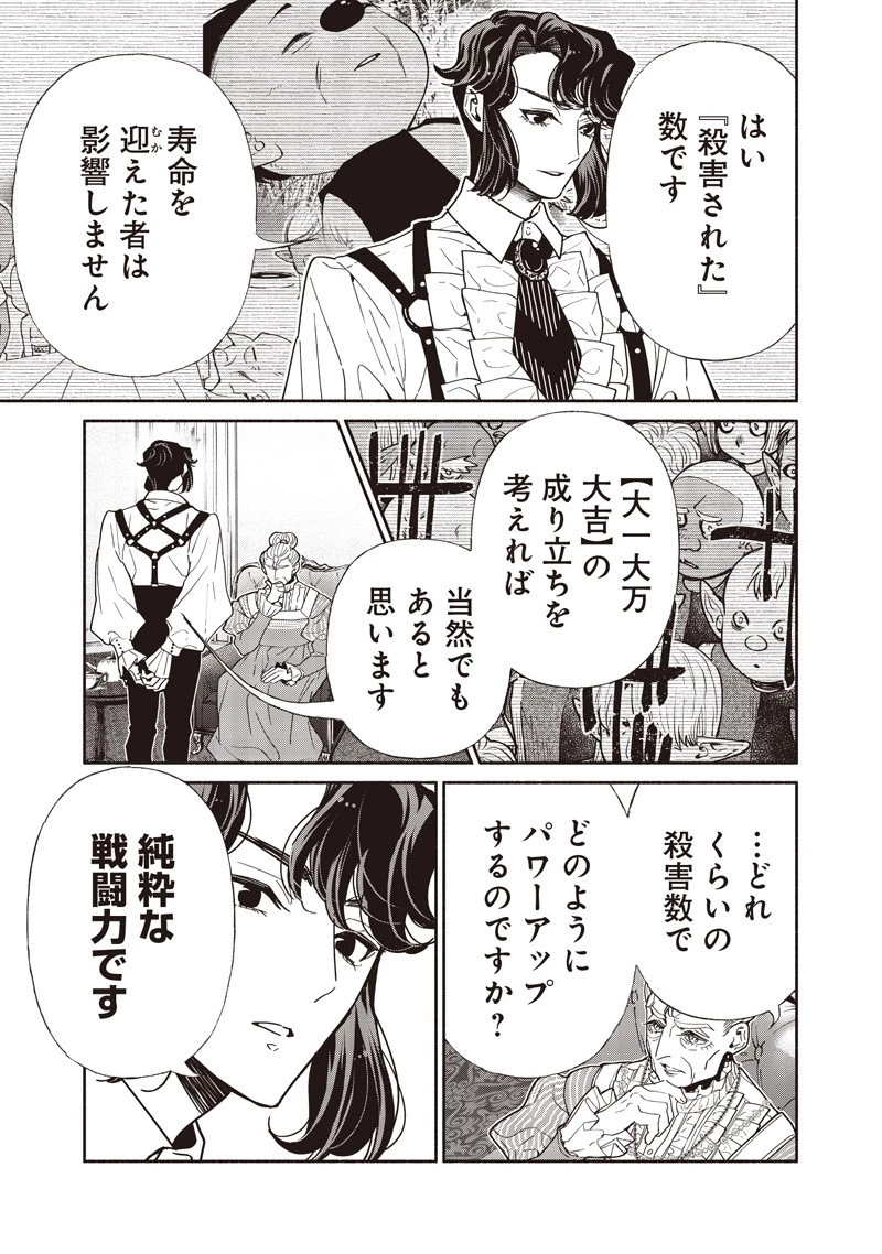 転生ゴブリンだけど質問ある？ 第127話 - 9