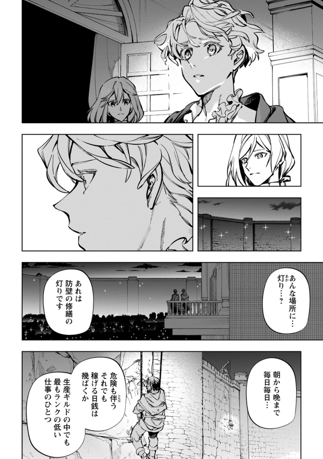 異世界クラフトぐらし～自由気ままな生産職のほのぼのスローライフ～ 第37.3話 - 9