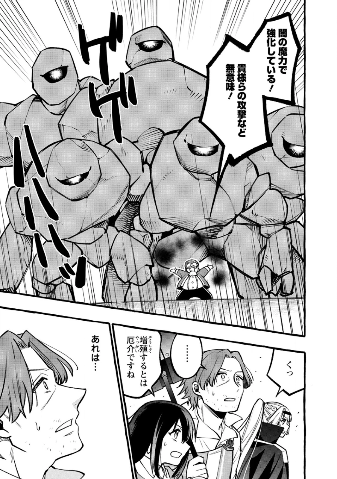 追放されたおっさん鍛冶師、なぜか伝説の大名工になる ～昔おもちゃの武器を造ってあげた子供たちが全員英雄になっていた～ 第13.2話 - 10