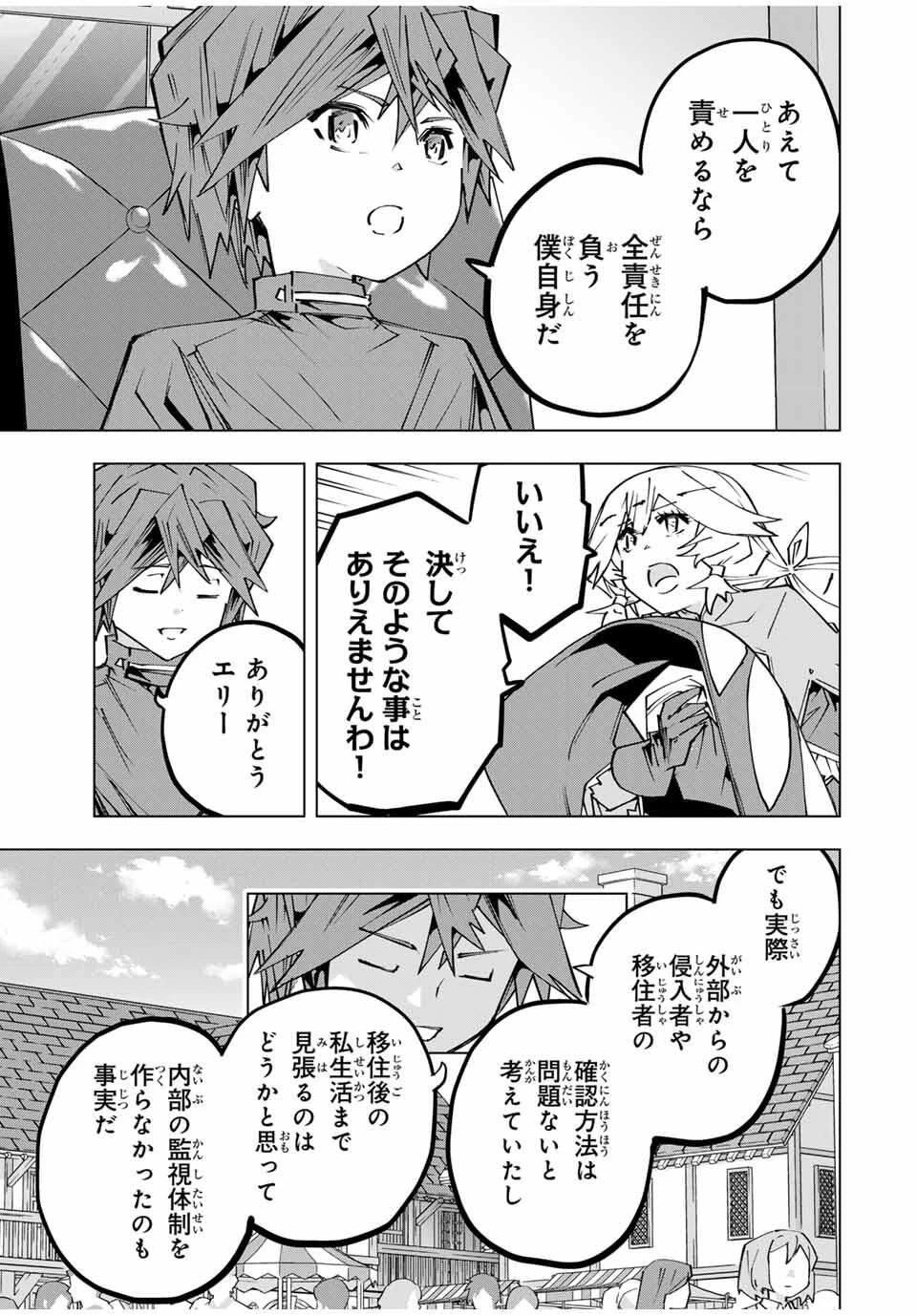 信じていた仲間達にダンジョン奥地で殺されかけたがギフト『無限ガチャ』でレベル9999の仲間達を手に入れて元パーティーメンバーと世界に復讐＆『ざまぁ！』します！ 第173話 - 9