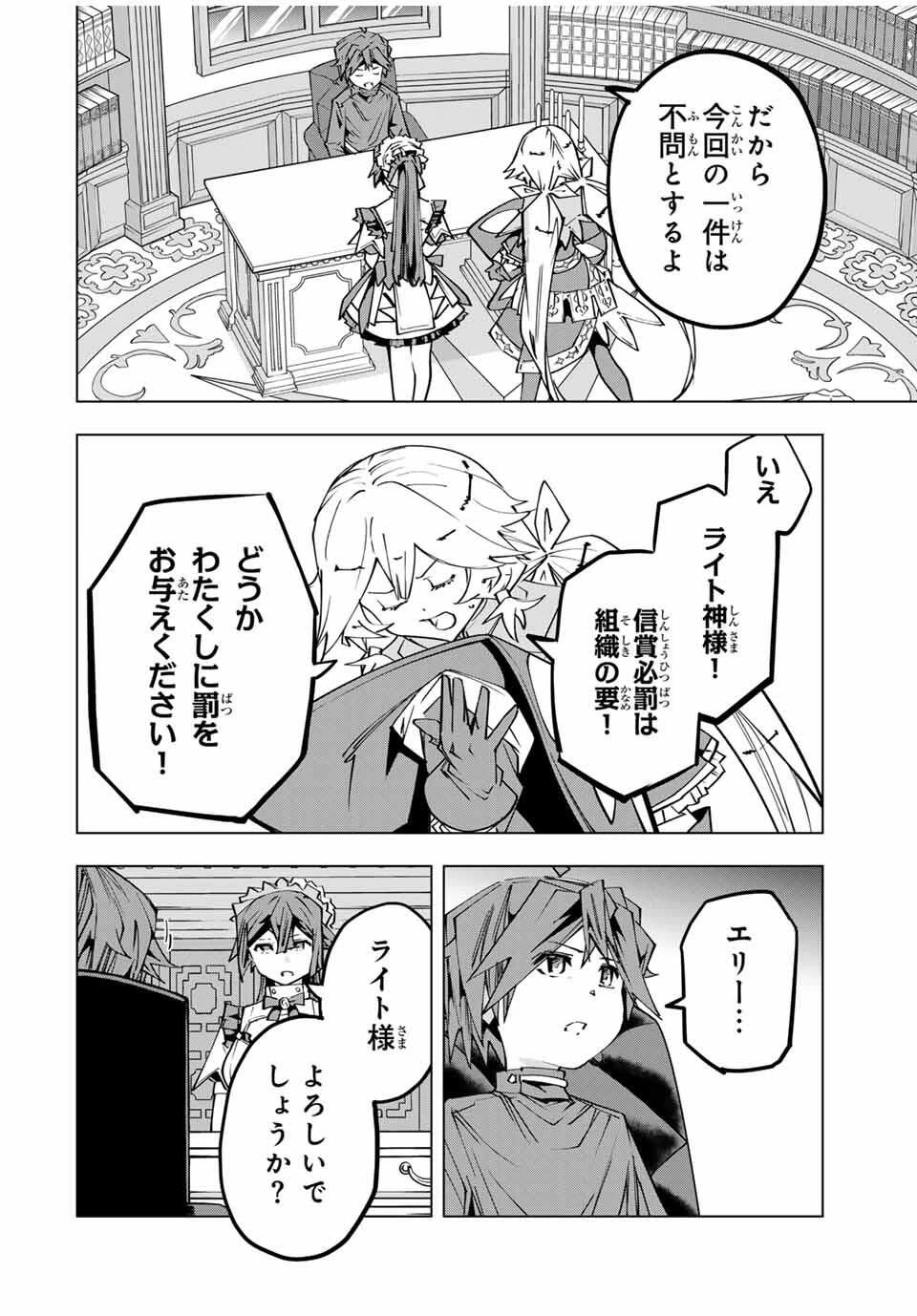 信じていた仲間達にダンジョン奥地で殺されかけたがギフト『無限ガチャ』でレベル9999の仲間達を手に入れて元パーティーメンバーと世界に復讐＆『ざまぁ！』します！ 第173話 - 10