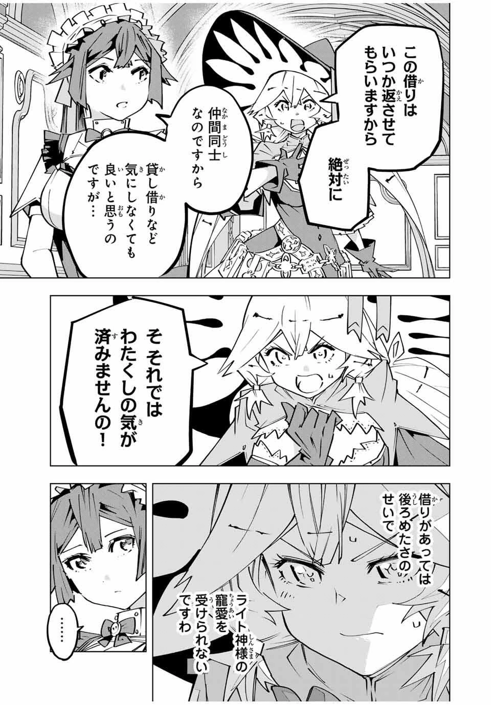 信じていた仲間達にダンジョン奥地で殺されかけたがギフト『無限ガチャ』でレベル9999の仲間達を手に入れて元パーティーメンバーと世界に復讐＆『ざまぁ！』します！ 第173話 - 19