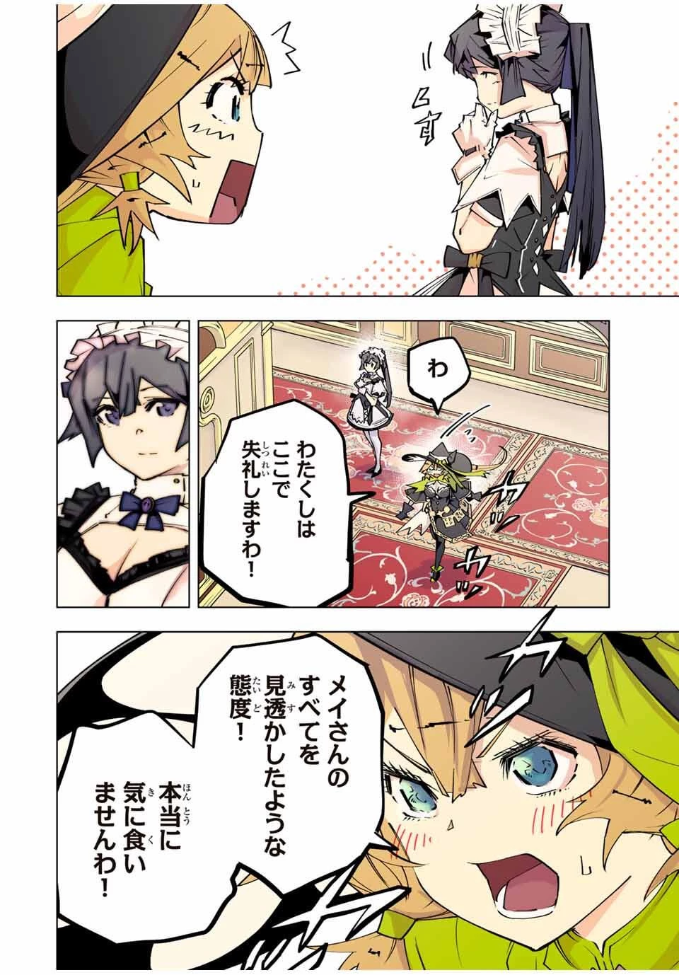 信じていた仲間達にダンジョン奥地で殺されかけたがギフト『無限ガチャ』でレベル9999の仲間達を手に入れて元パーティーメンバーと世界に復讐＆『ざまぁ！』します！ 第173話 - 20