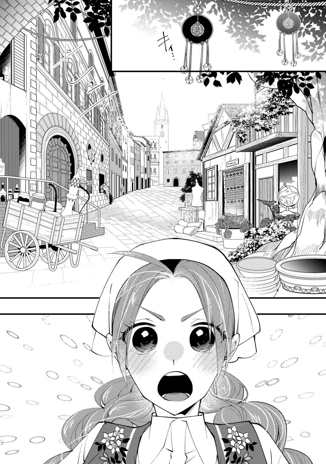 その魔物、私が美味しくいただきます！ 第49.2話 - 7