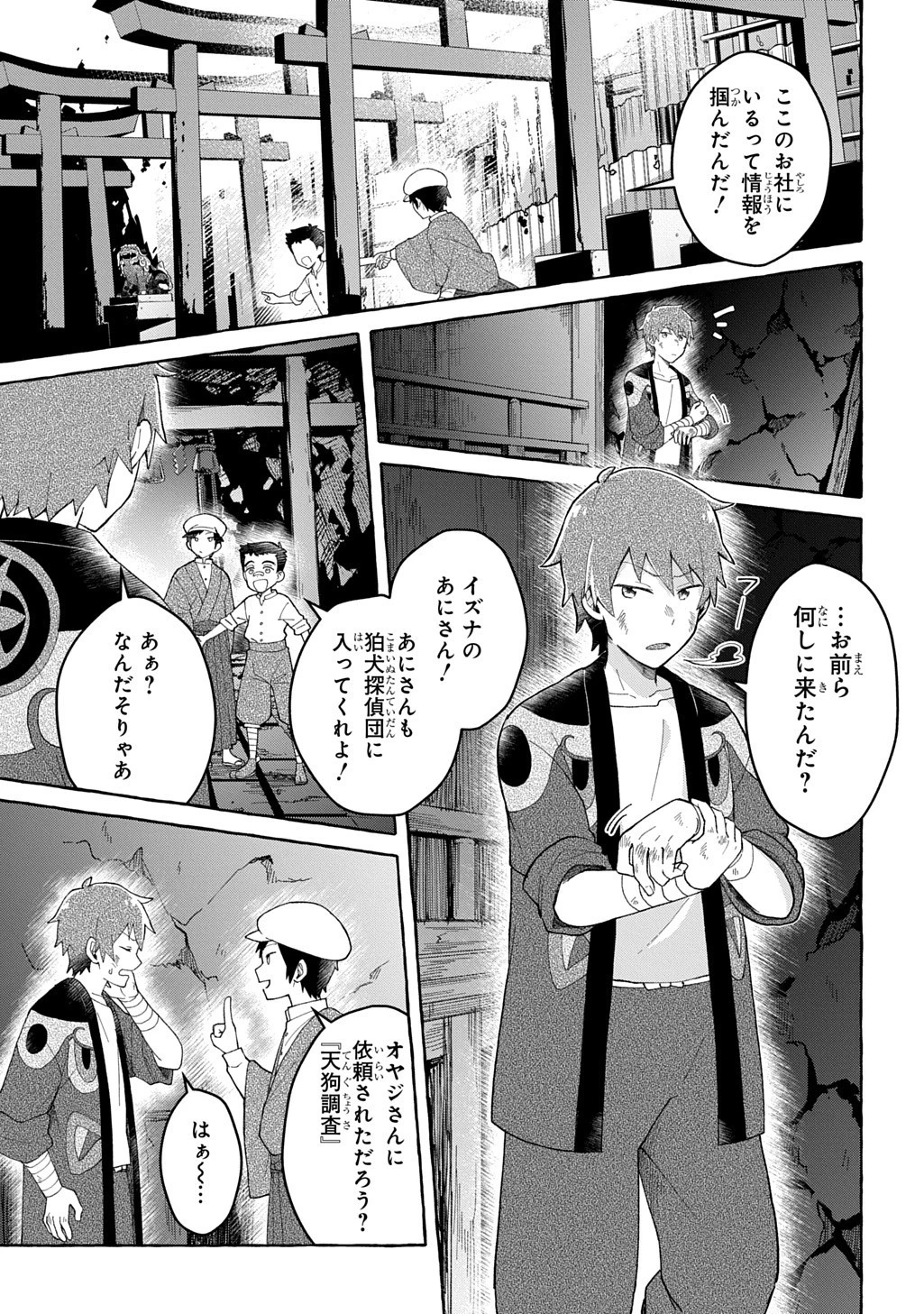 クラメルカガリ 第12.5話 - 9