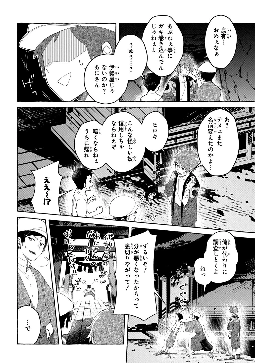 クラメルカガリ 第12.5話 - 10