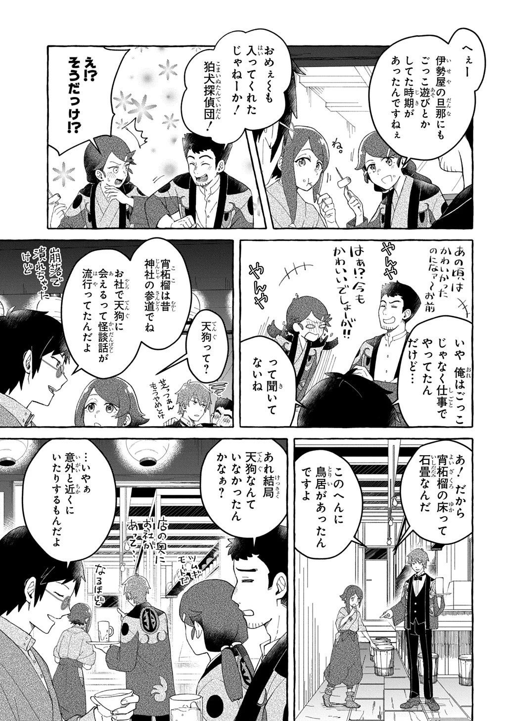 クラメルカガリ 第12.5話 - 19