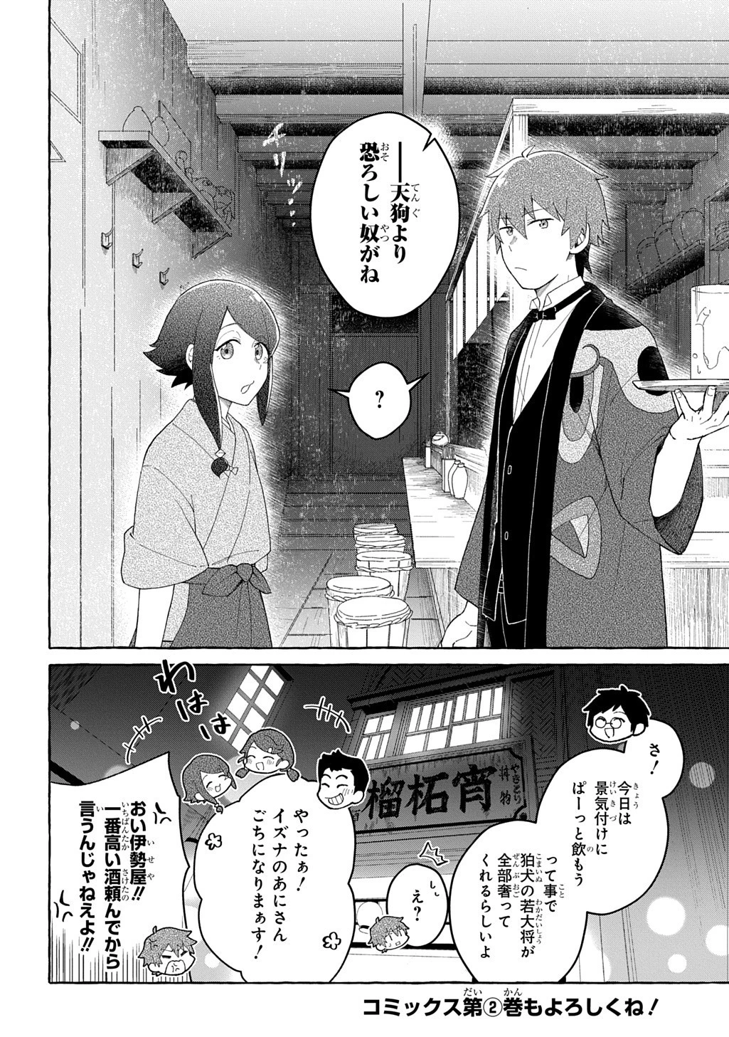 クラメルカガリ 第12.5話 - 20