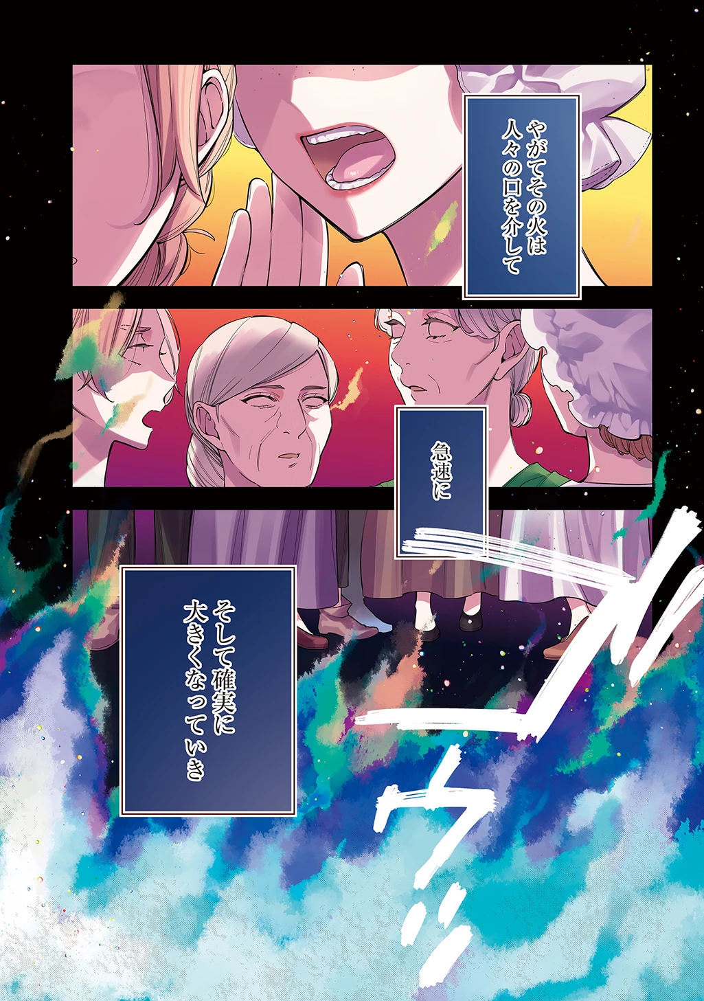 王太子に婚約破棄されたので、もうバカのふりはやめようと思います 第35話 - 5