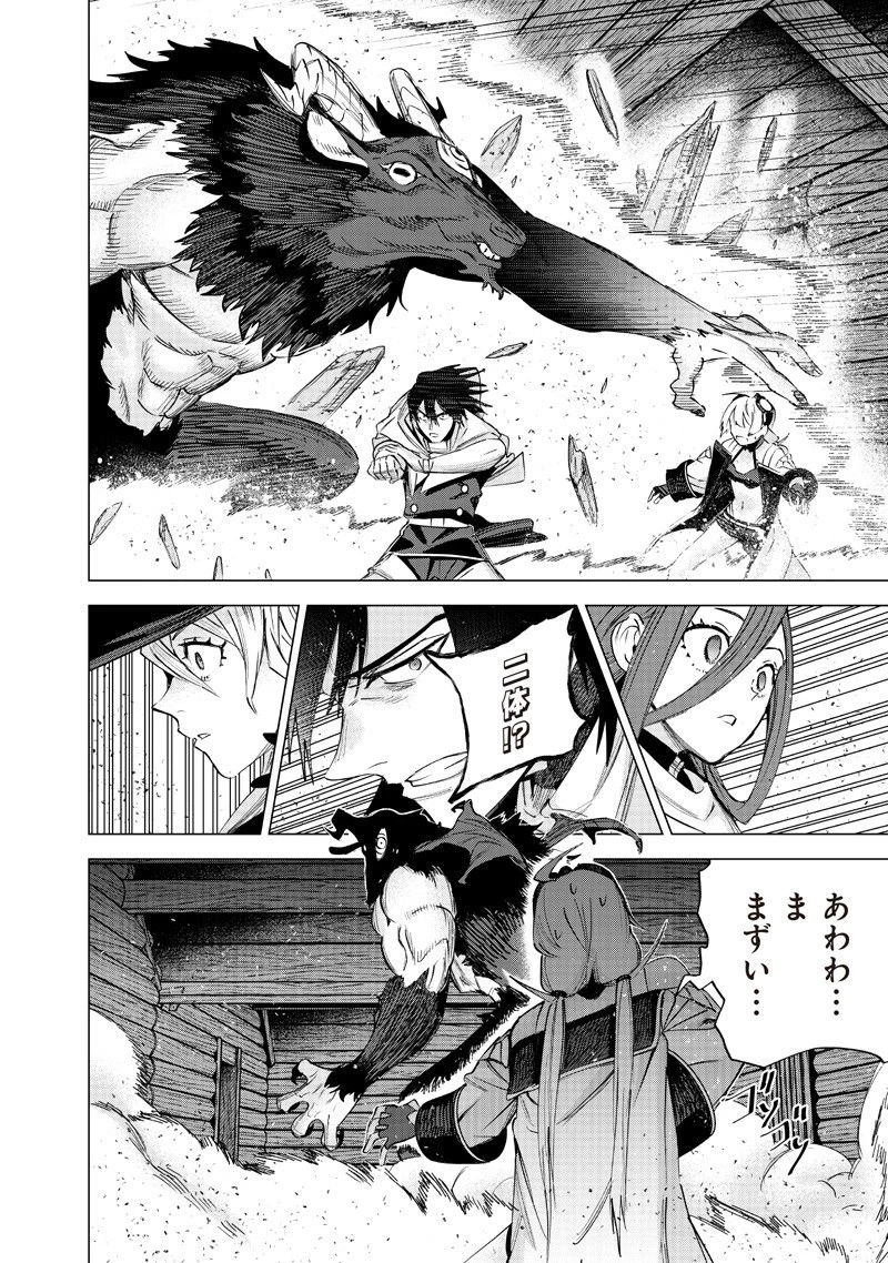 魔道機巧～壊れた勇者の復讐譚～ 第21話 - 12