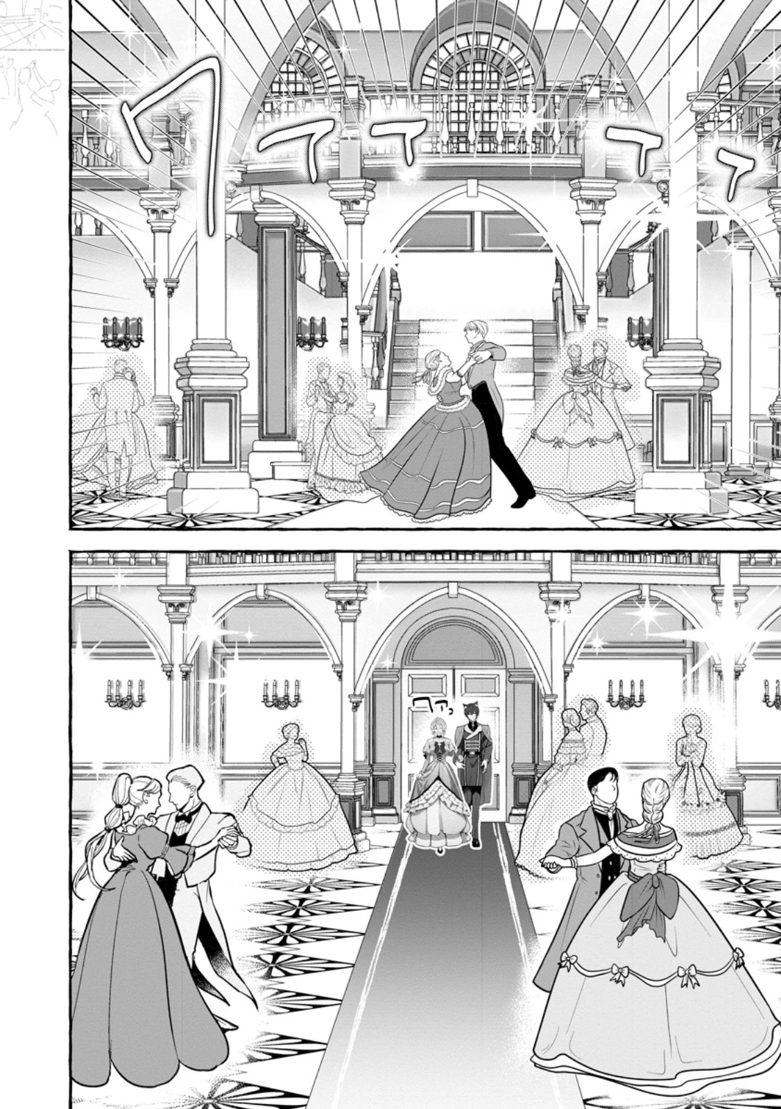 逆行悪役令嬢はただ今求婚中 ～近くに居た騎士に求婚しただけのはずが、溺愛ルートに入りました!?～ 第13.1話 - 8