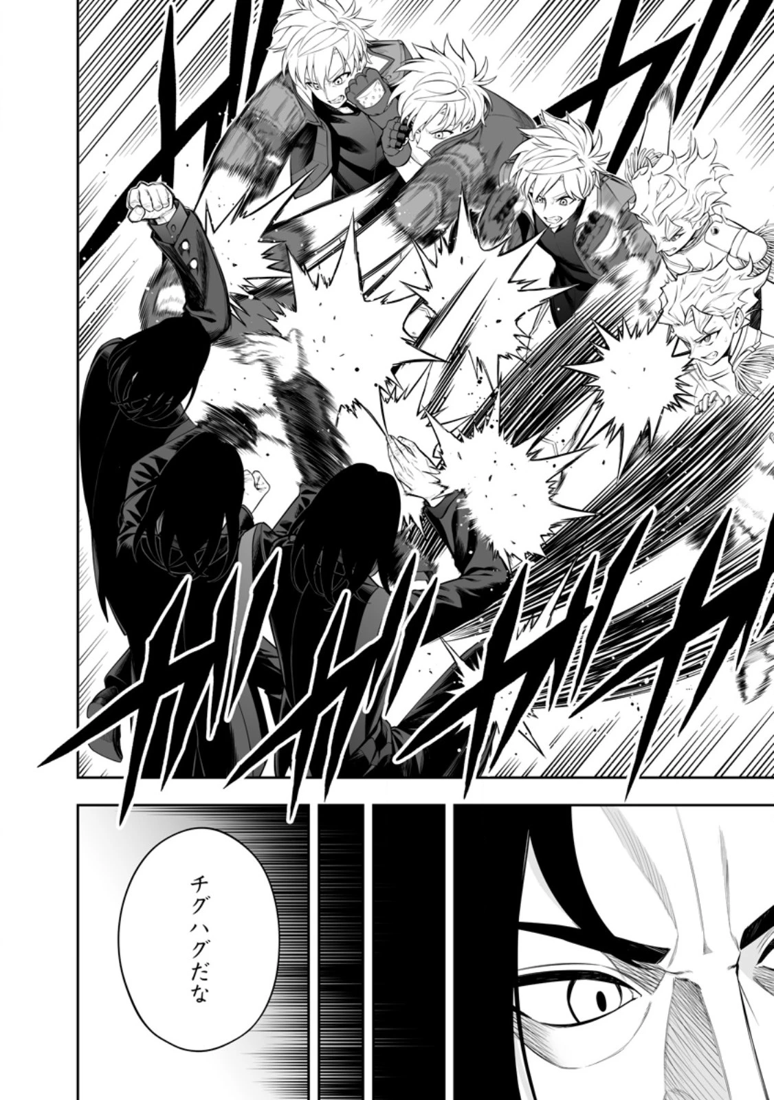 狂戦士なモブ、無自覚に本編を破壊する 第19.3話 - 3