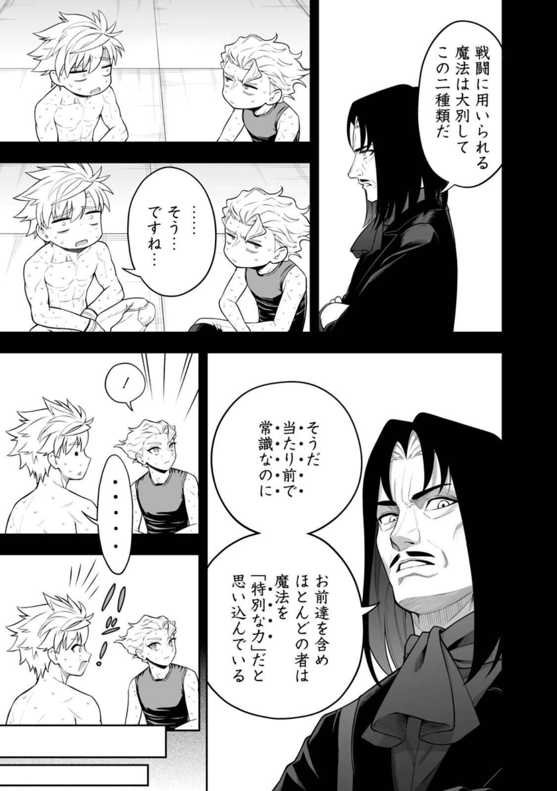 狂戦士なモブ、無自覚に本編を破壊する 第19.3話 - 6