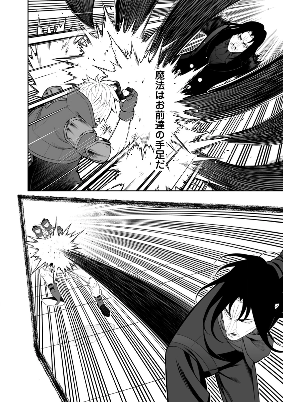 狂戦士なモブ、無自覚に本編を破壊する 第19.3話 - 7