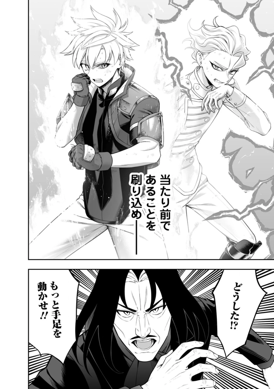 狂戦士なモブ、無自覚に本編を破壊する 第19.3話 - 9