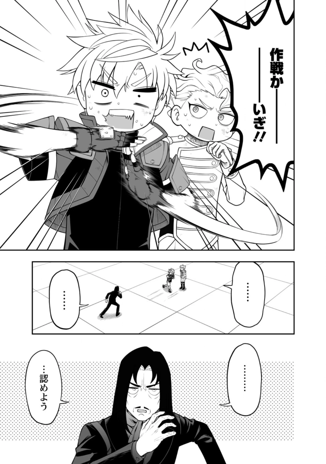 狂戦士なモブ、無自覚に本編を破壊する 第19.3話 - 10