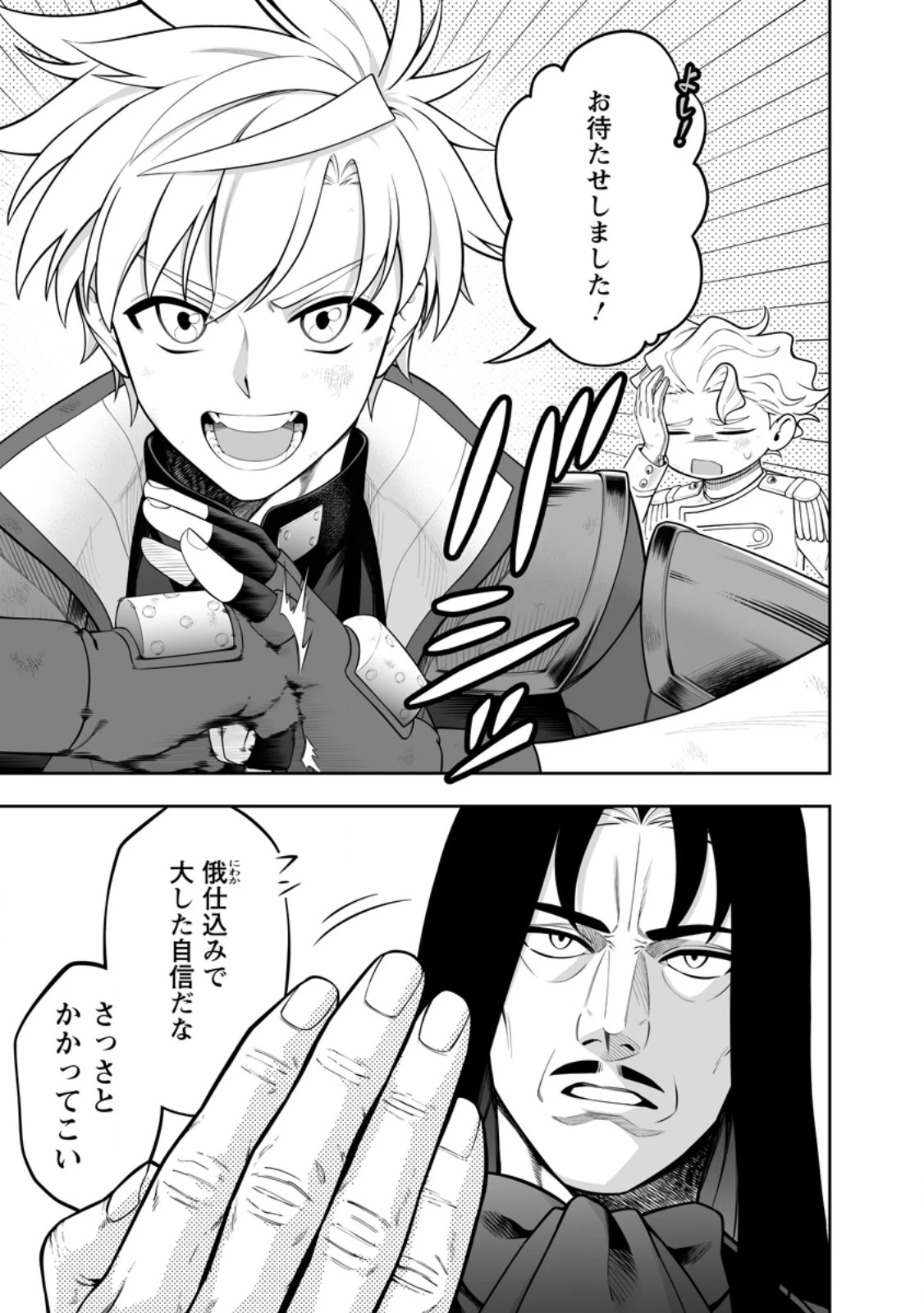 狂戦士なモブ、無自覚に本編を破壊する 第19.3話 - 12