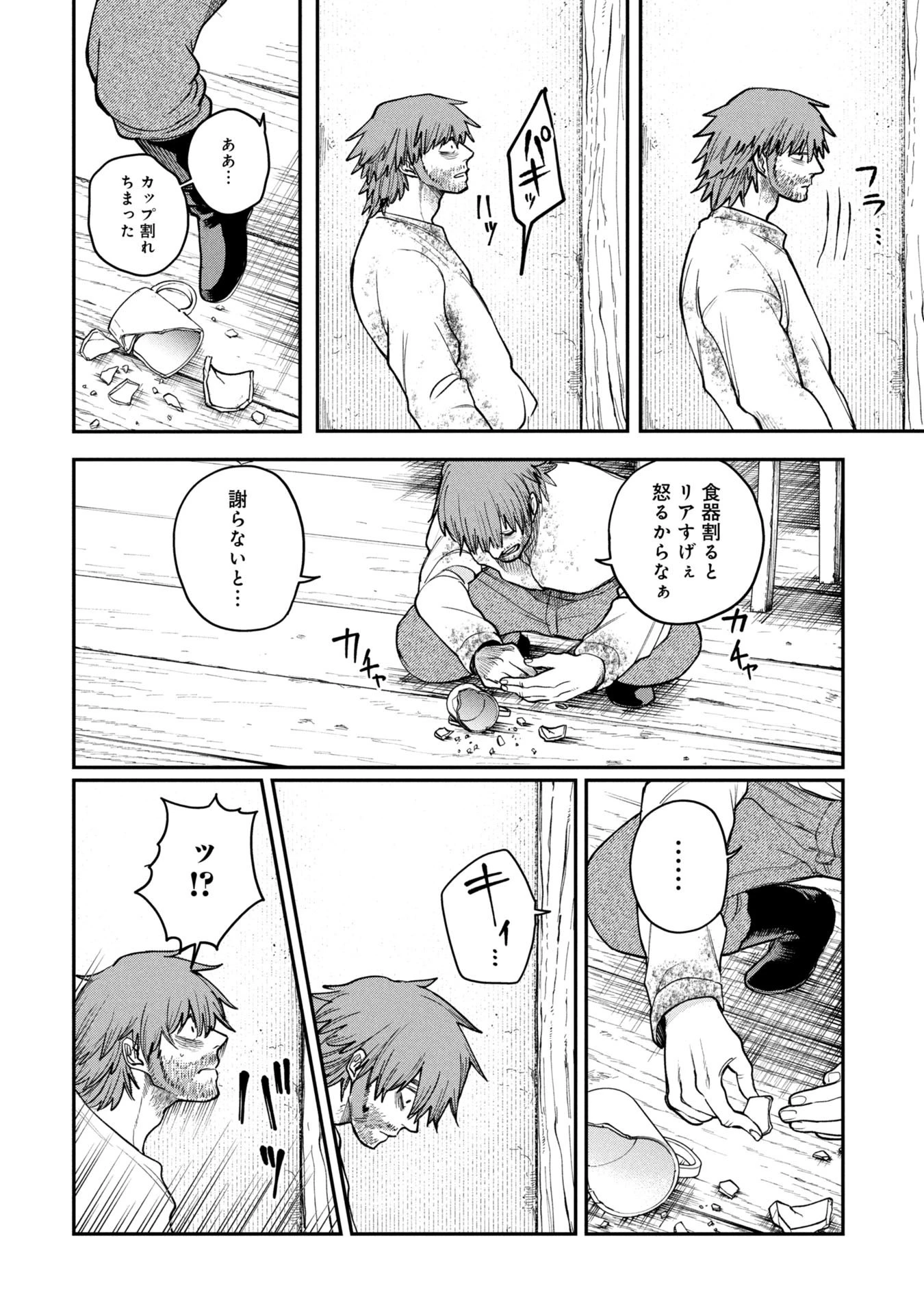 死体担ぎのネム 第5.15話 - 6
