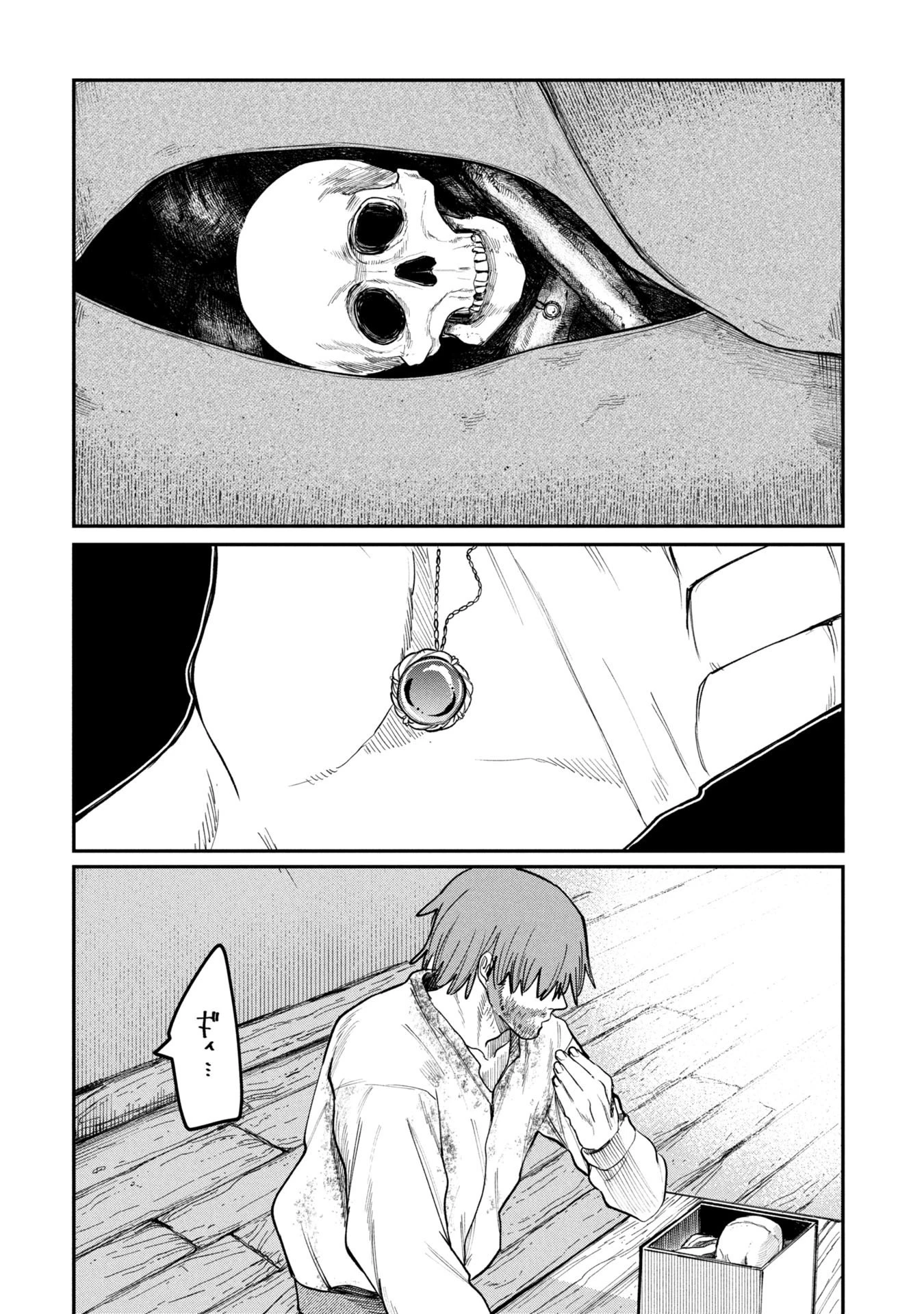 死体担ぎのネム 第5.15話 - 12