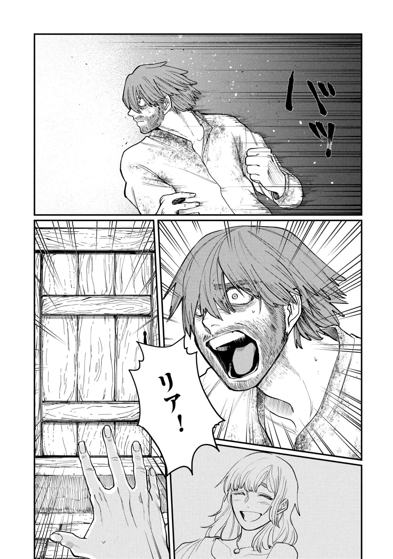 死体担ぎのネム 第5.15話 - 13