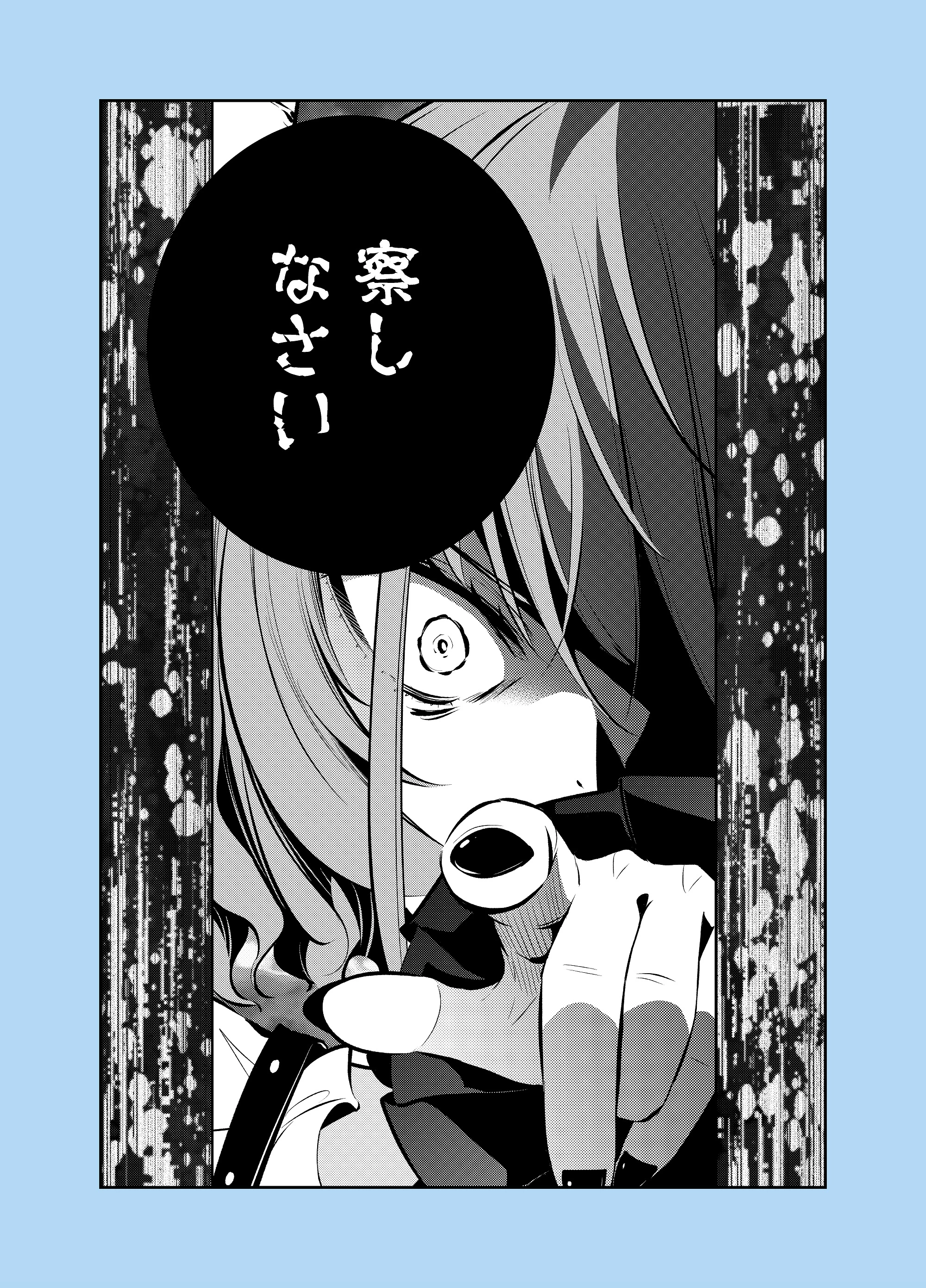 もうやめて回復しないで賢者様! 第18.5話 - 3