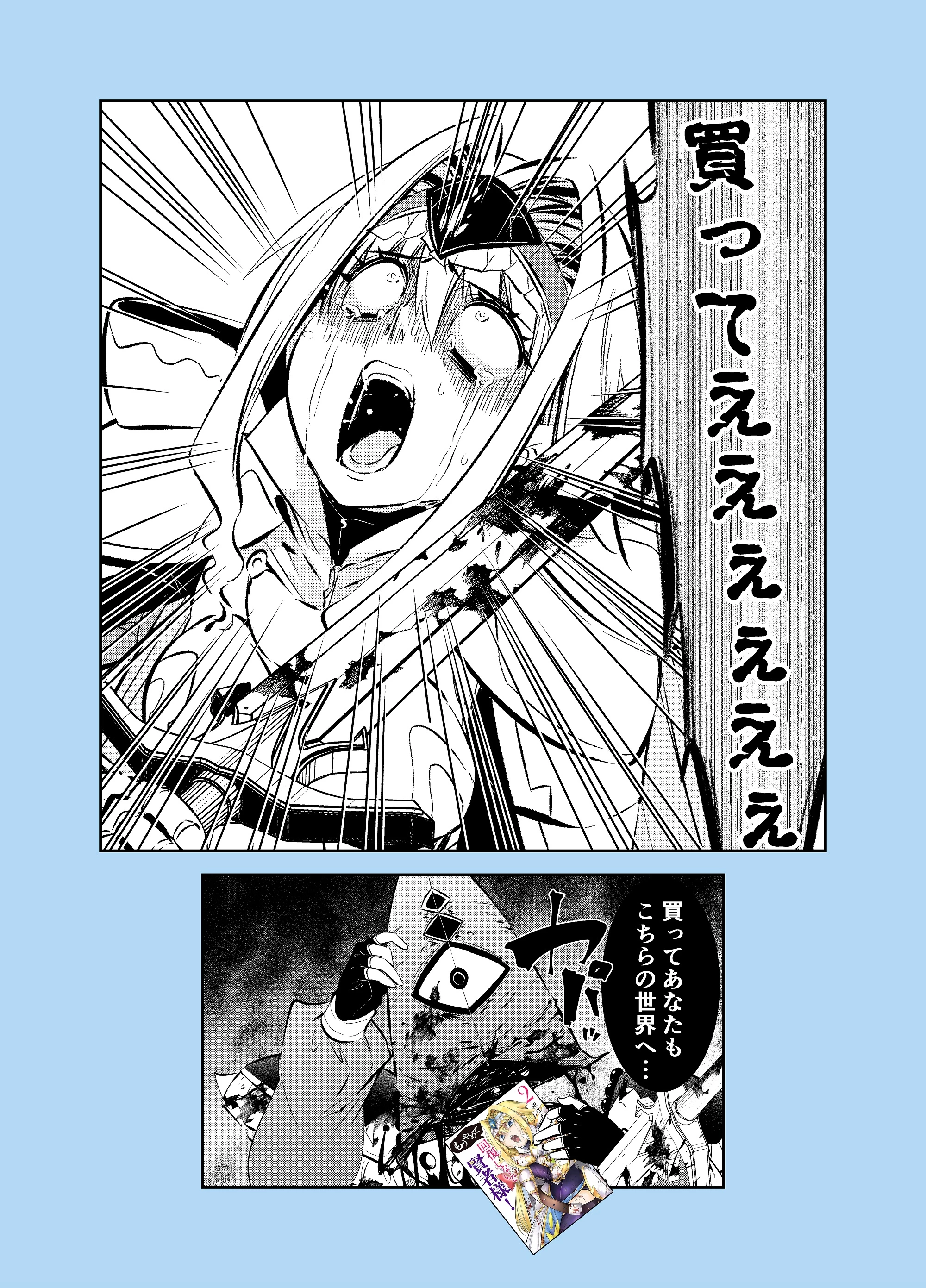 もうやめて回復しないで賢者様! 第18.5話 - 4