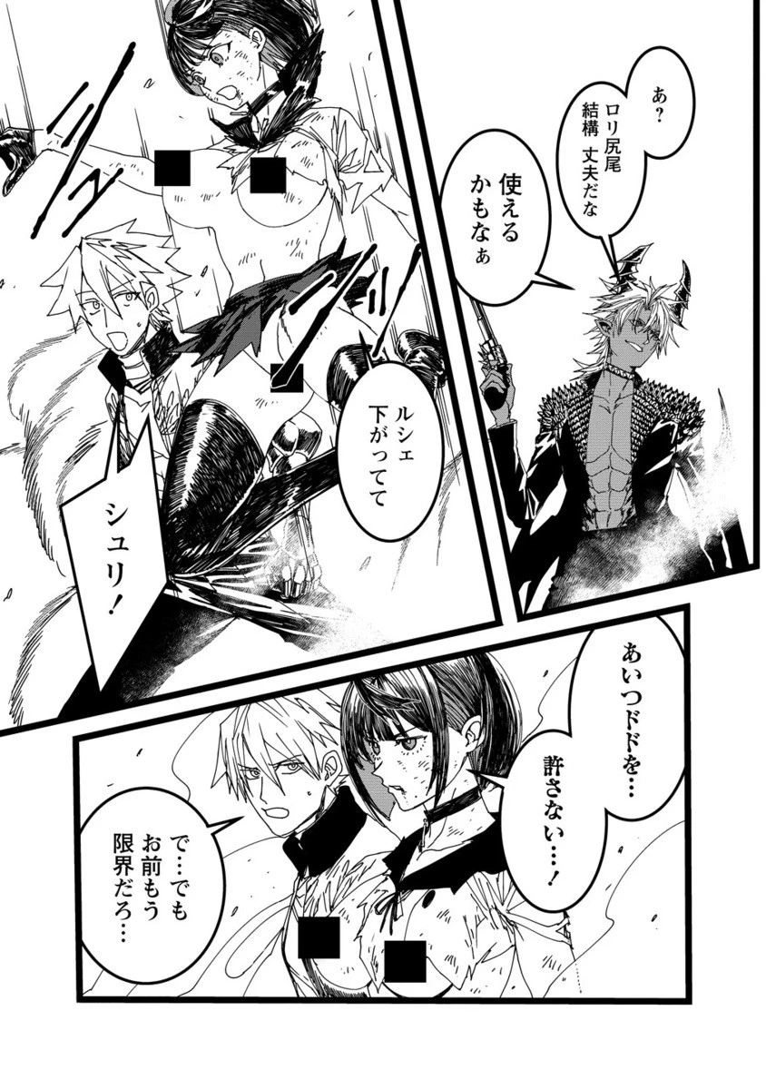 異世界バトルロイヤル 第28.2話 - 6