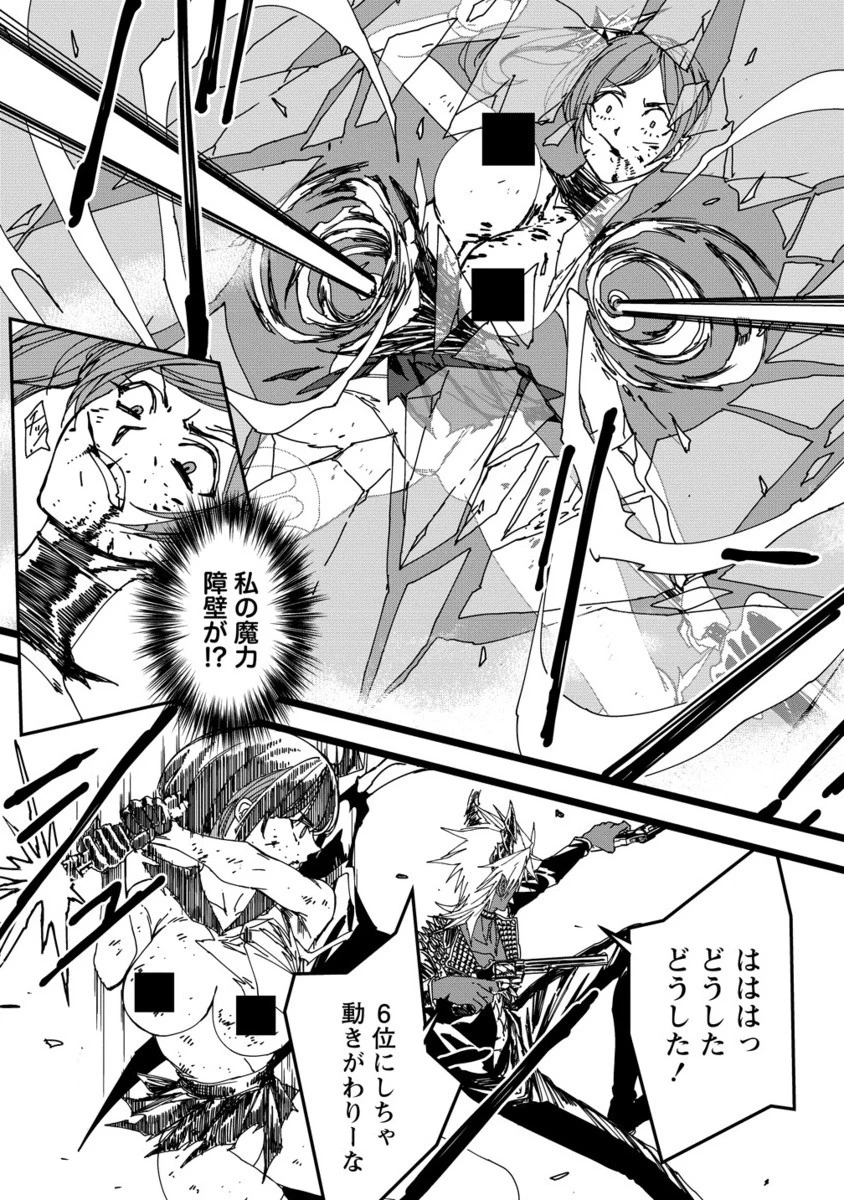 異世界バトルロイヤル 第28.2話 - 13