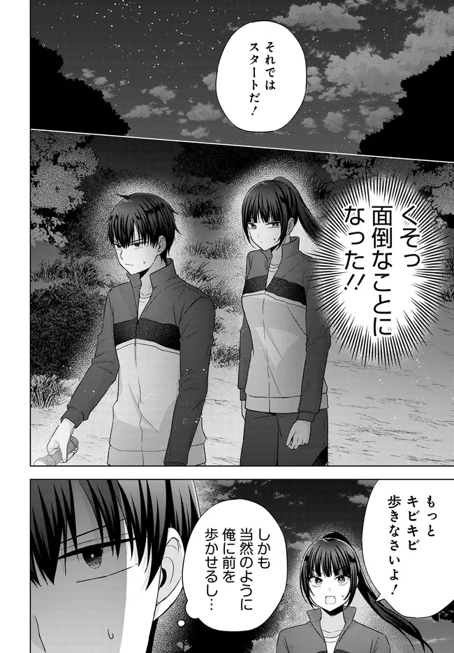 数分後の未来が分かるようになったけど、女心は分からない。 第11話 - 2