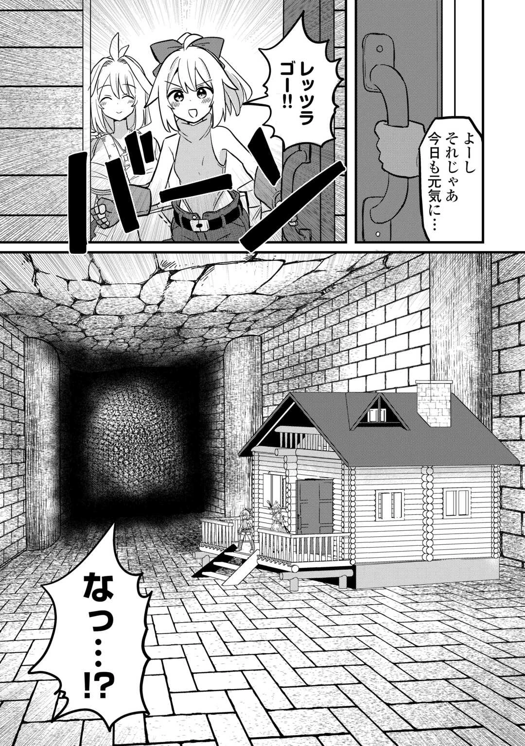 伝説の勇者は実はママでした!? 第5話 - 22