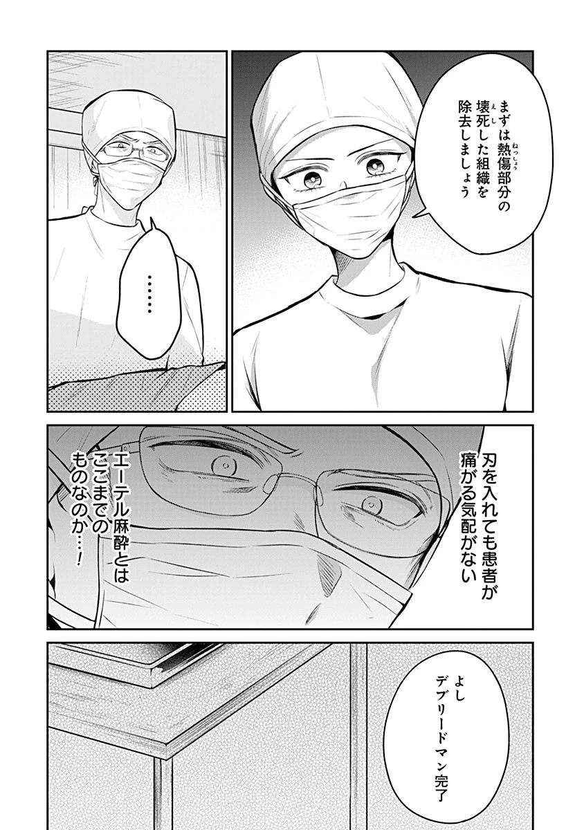 外科医キアラは死亡フラグを許さない　～死人だらけのシナリオは、前世の知識で書きかえます～ 第17話 - 11