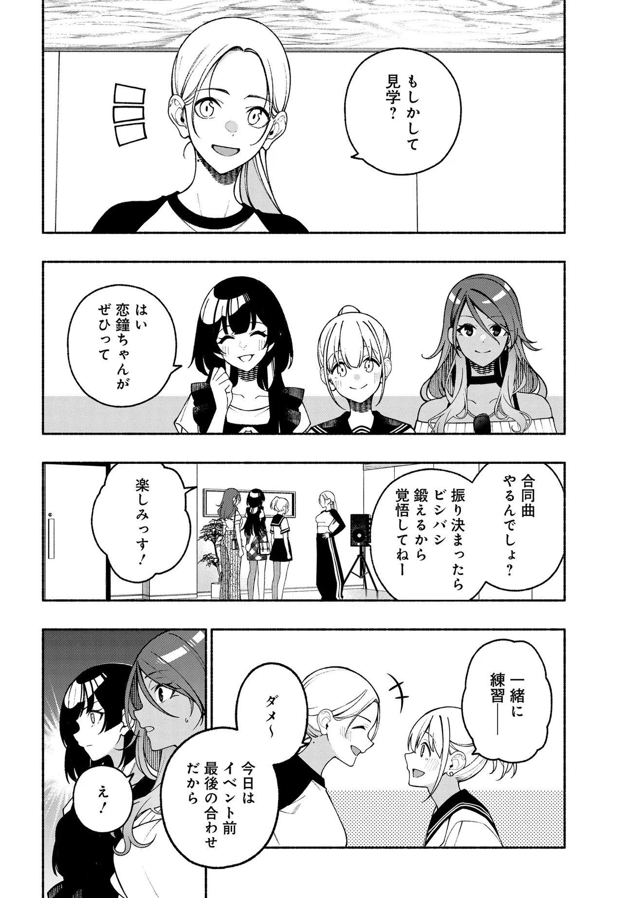 アイドルマスター シャイニーカラーズ コヒーレントライト 第18.2話 - 1