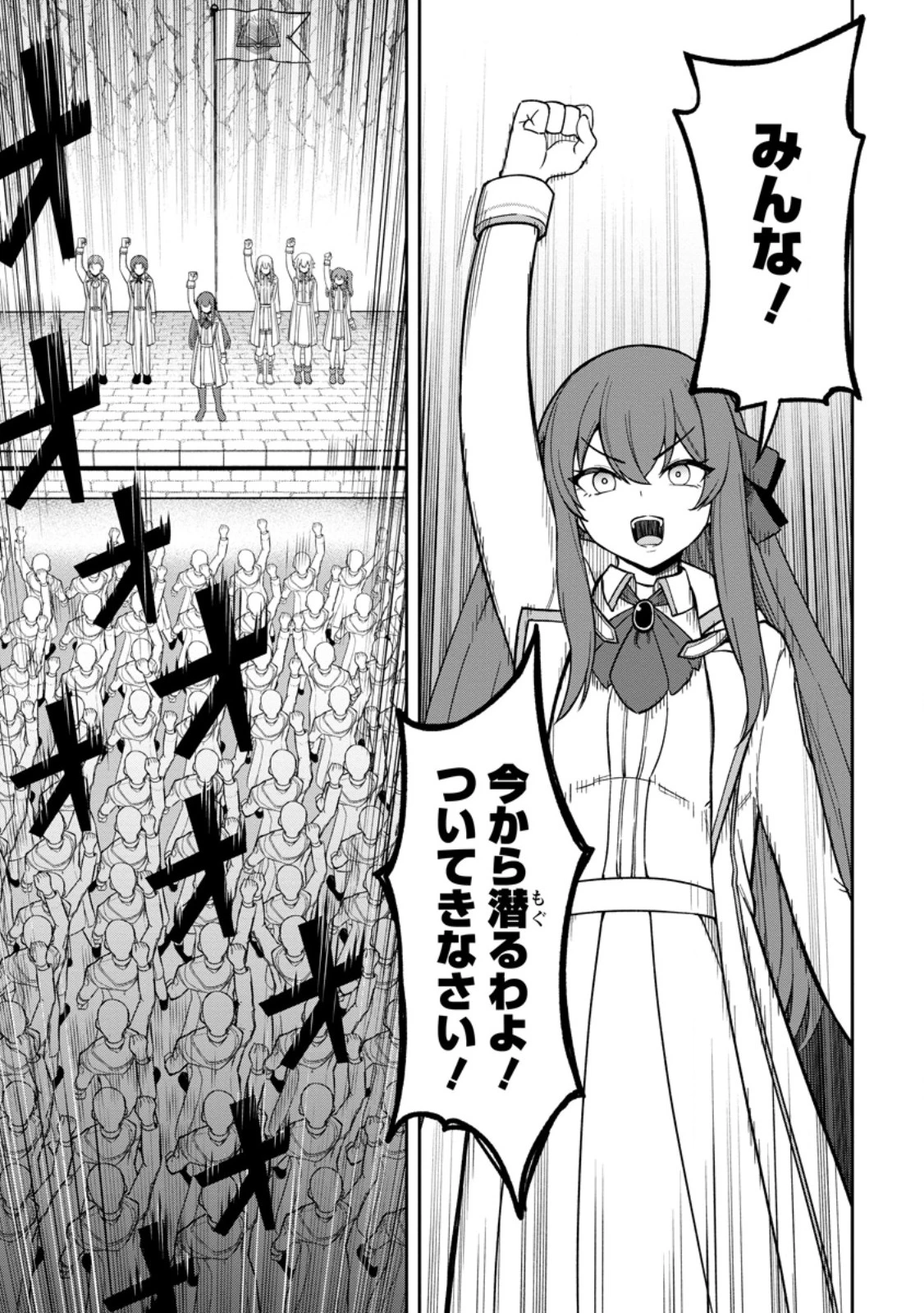 転生したら才能があった件～異世界行っても努力する～ 第22.3話 - 1