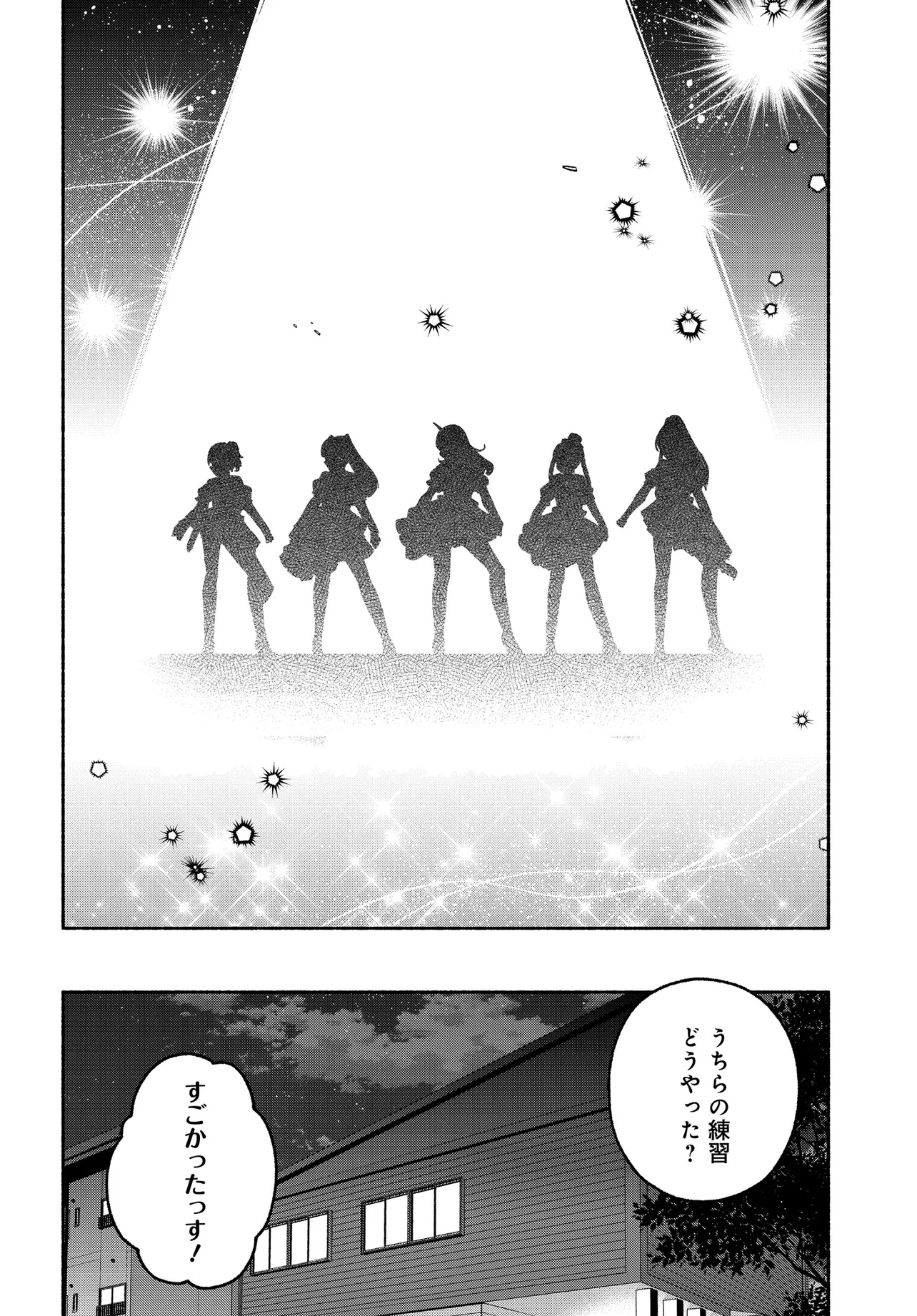 アイドルマスター シャイニーカラーズ コヒーレントライト 第18.2話 - 7
