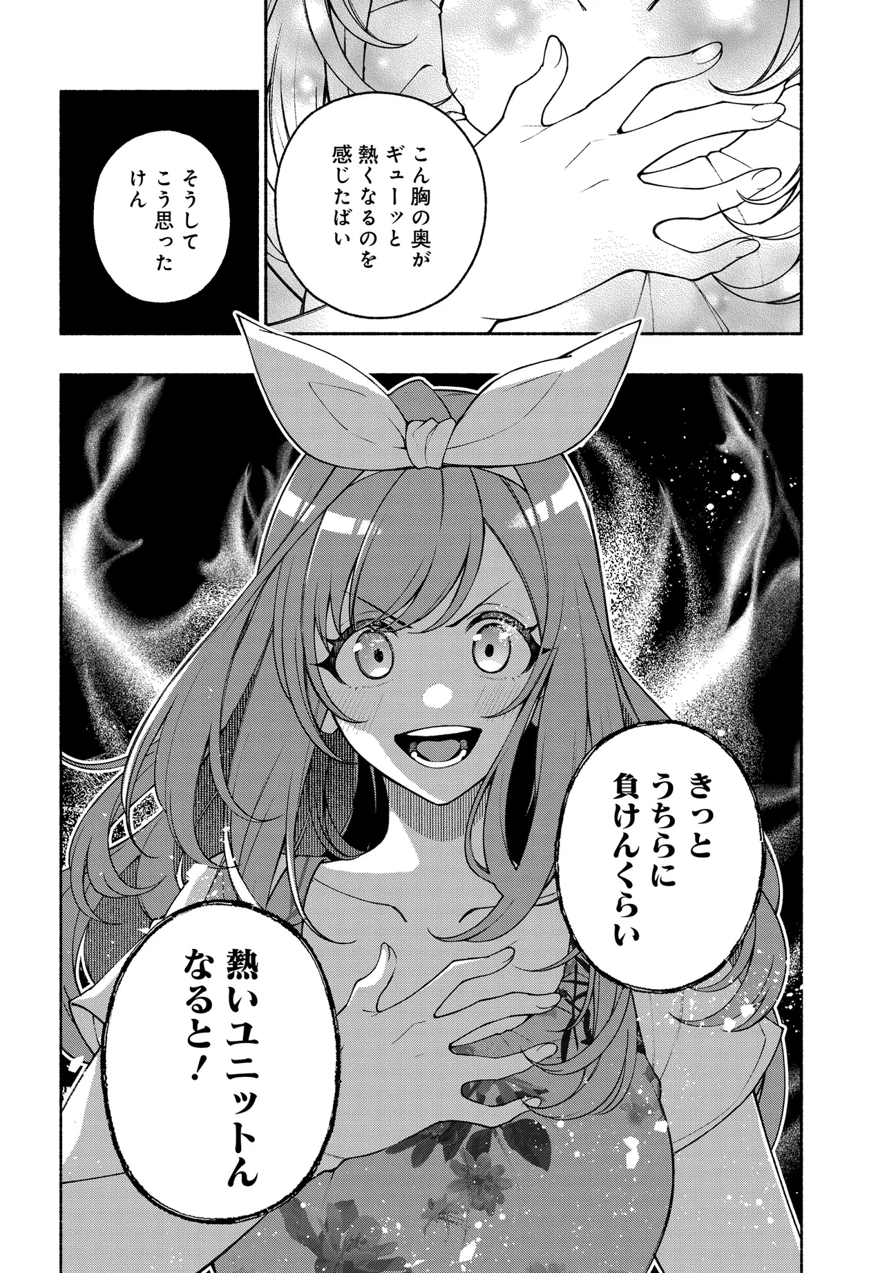 アイドルマスター シャイニーカラーズ コヒーレントライト 第18.2話 - 9
