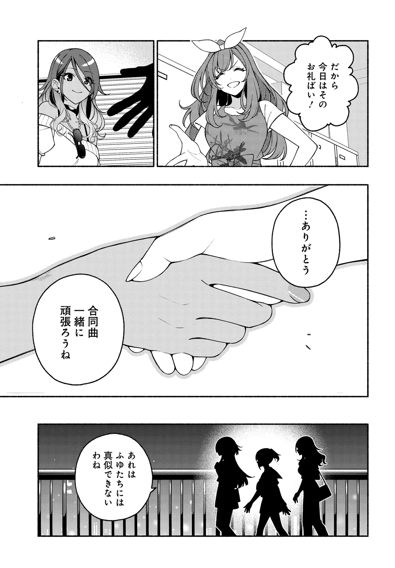 アイドルマスター シャイニーカラーズ コヒーレントライト 第18.2話 - 10