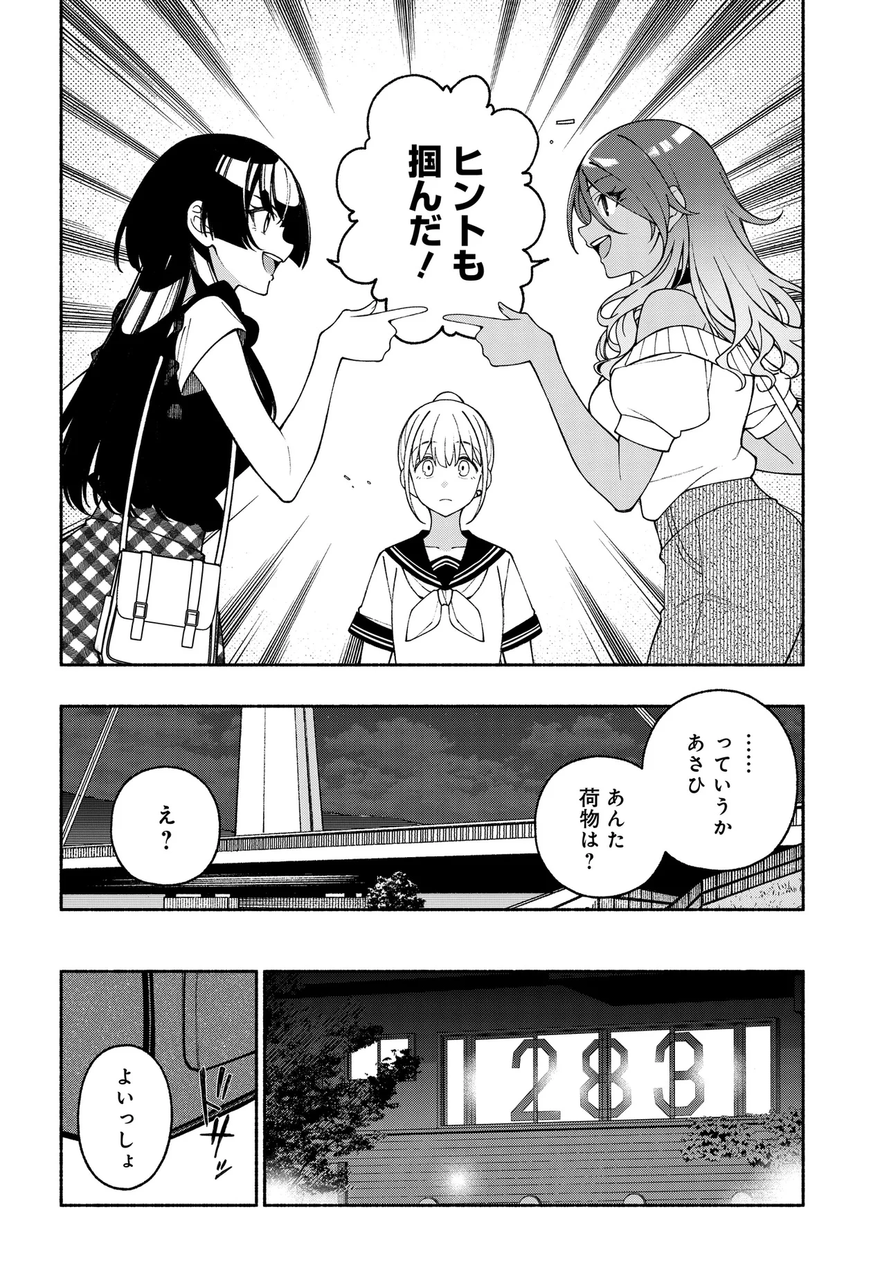 アイドルマスター シャイニーカラーズ コヒーレントライト 第18.2話 - 13