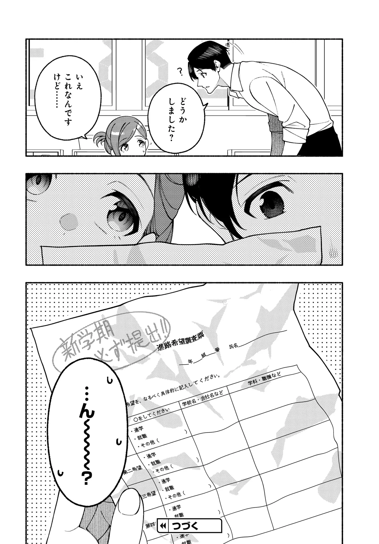 アイドルマスター シャイニーカラーズ コヒーレントライト 第18.2話 - 17