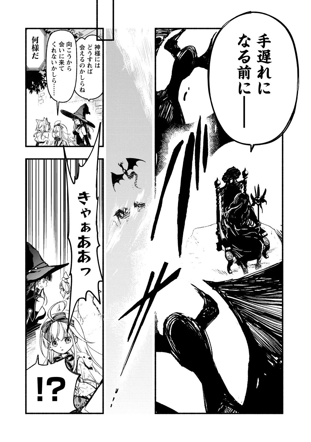 あたしメリーさん。いま異世界にいるの……。 第11.1話 - 4