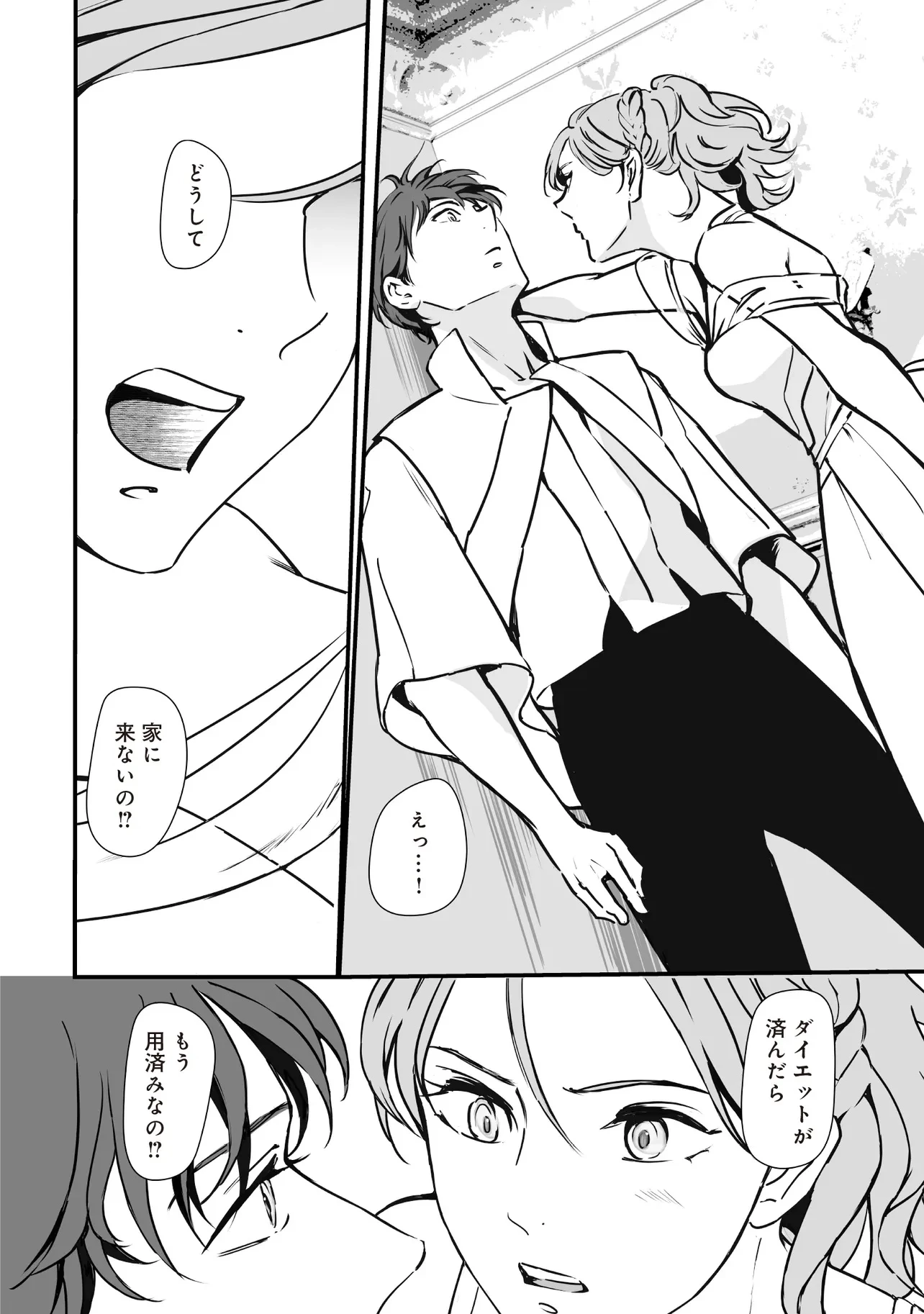 悪役がいっぱい出てくるエロゲのキモデブ悪役貴族に転生した。痩せて、破滅回避し悪役達による犯罪を未然に防いでスローライフを目指す 第5.2話 - 3