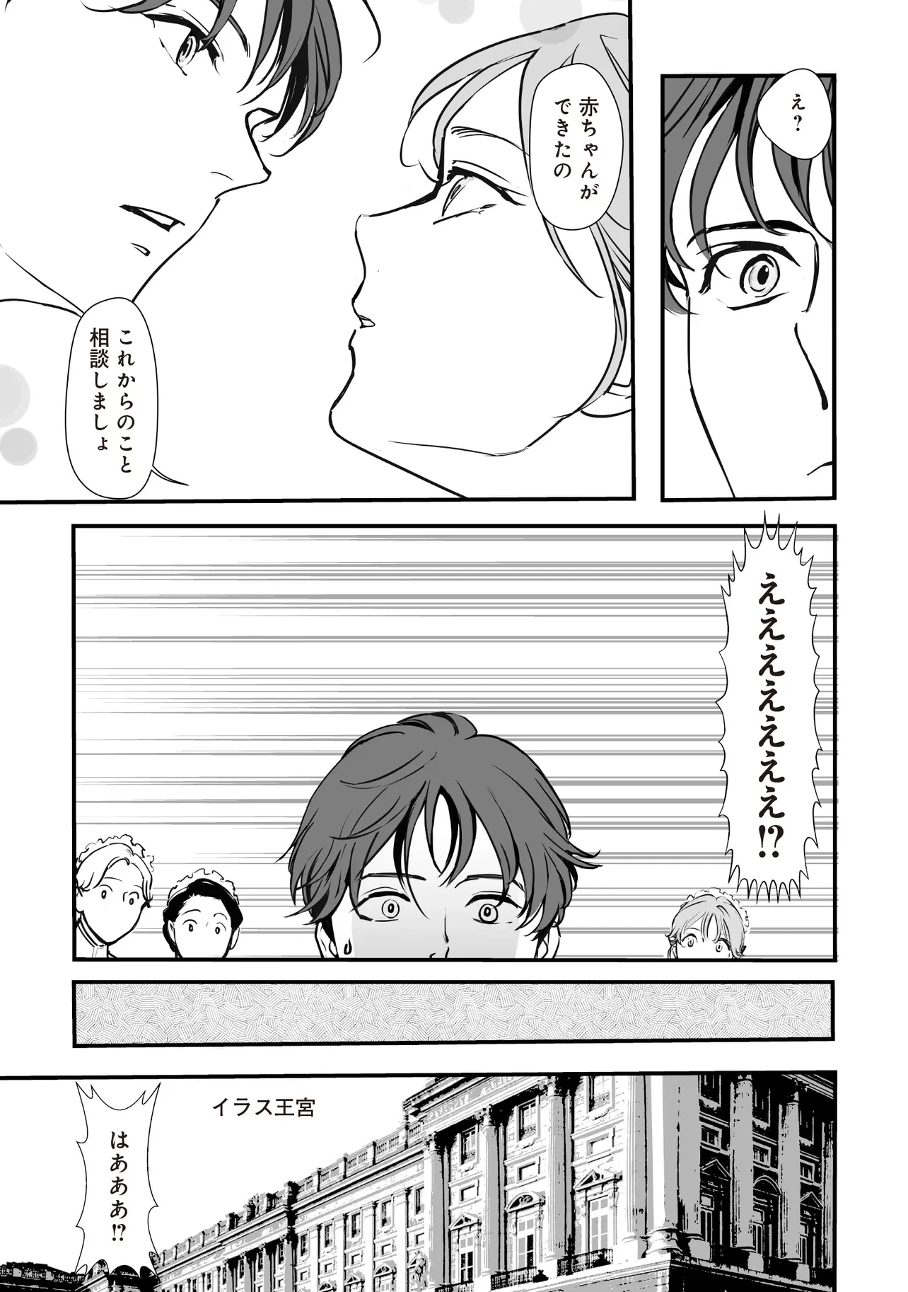 悪役がいっぱい出てくるエロゲのキモデブ悪役貴族に転生した。痩せて、破滅回避し悪役達による犯罪を未然に防いでスローライフを目指す 第5.2話 - 6