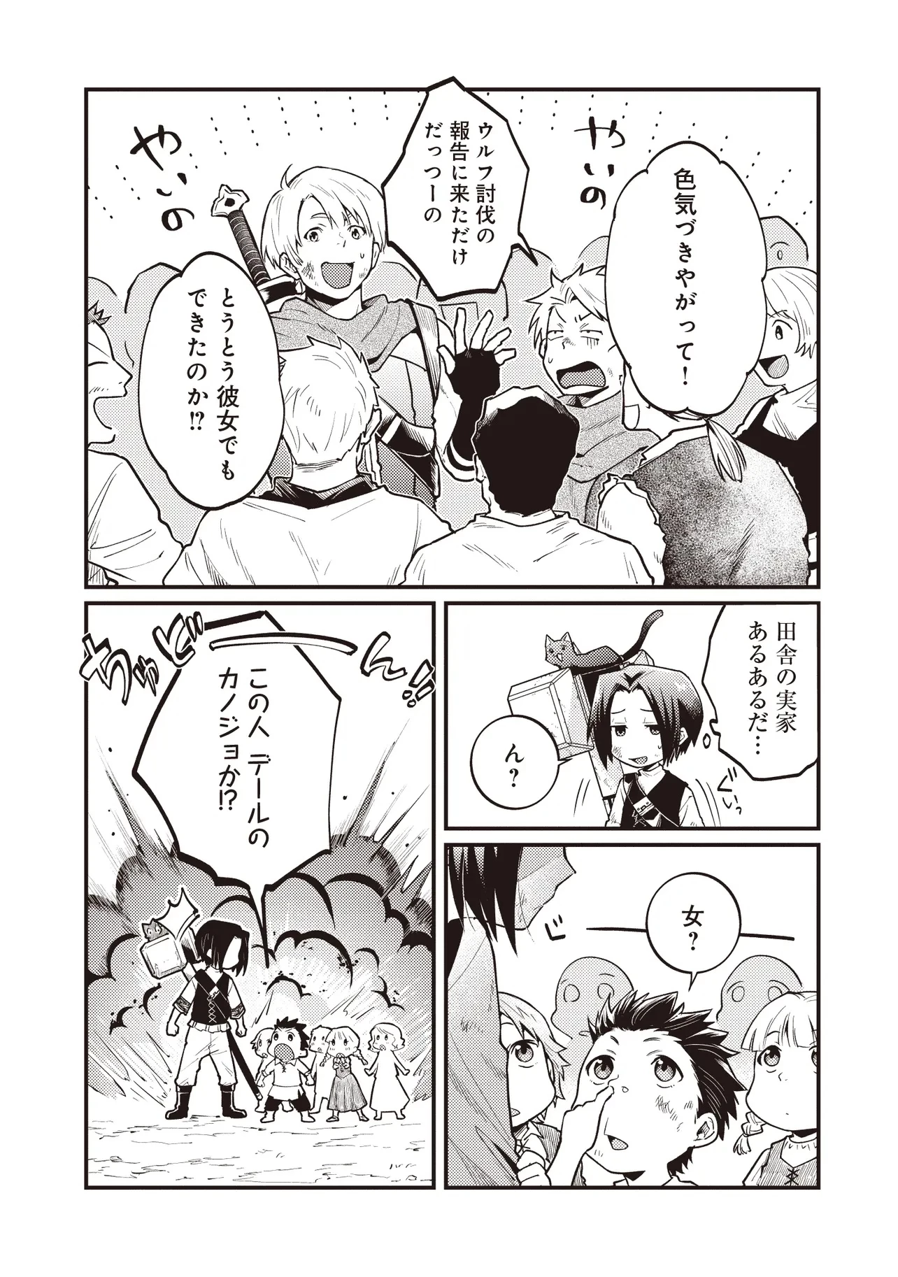 修羅場丸ごと異世界転生 ～ダンナは『勇者()』、浮気相手は『せいじょ』サマ。『主婦』の私は不要ですね... 第7話 - 3