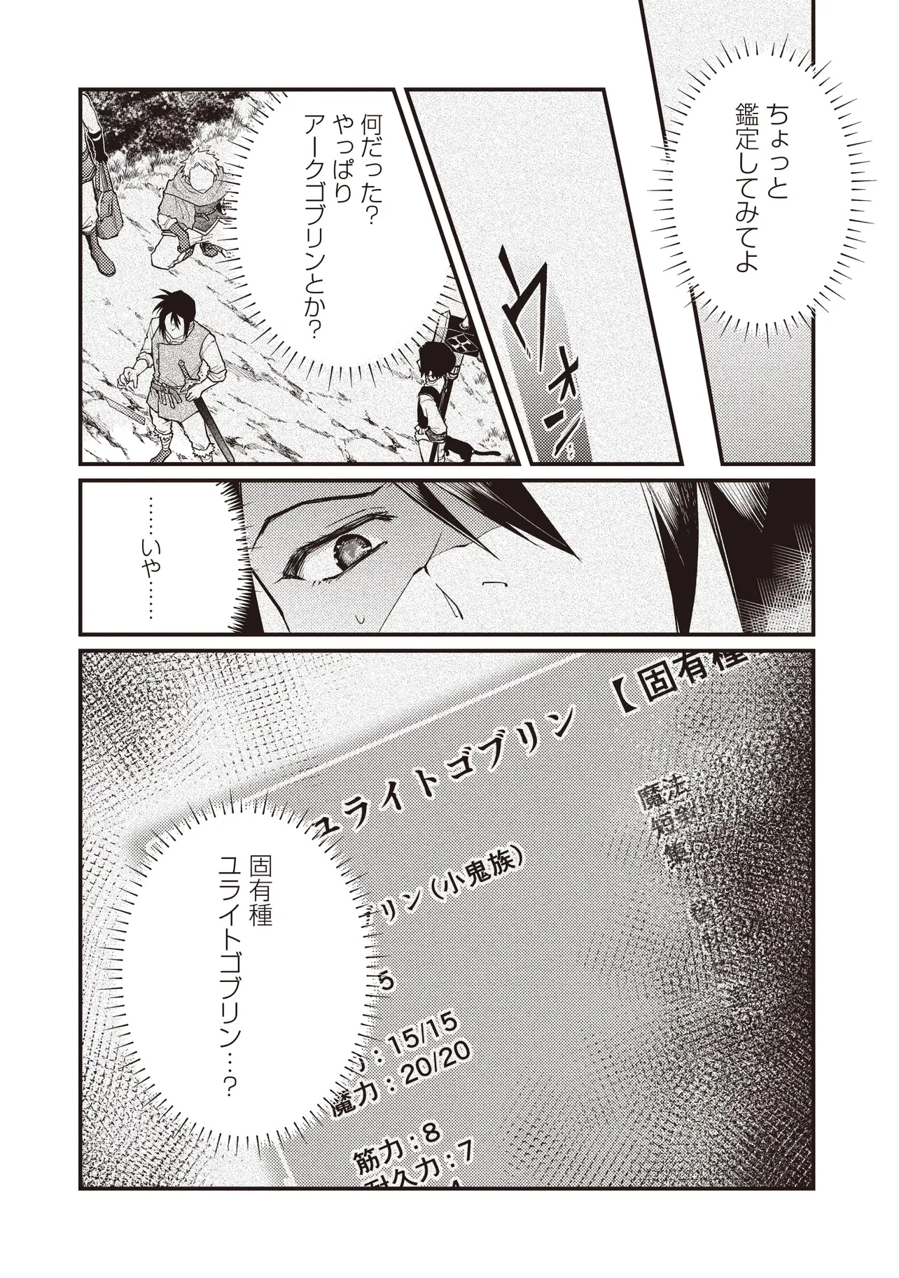 修羅場丸ごと異世界転生 ～ダンナは『勇者()』、浮気相手は『せいじょ』サマ。『主婦』の私は不要ですね... 第7.1話 - 8